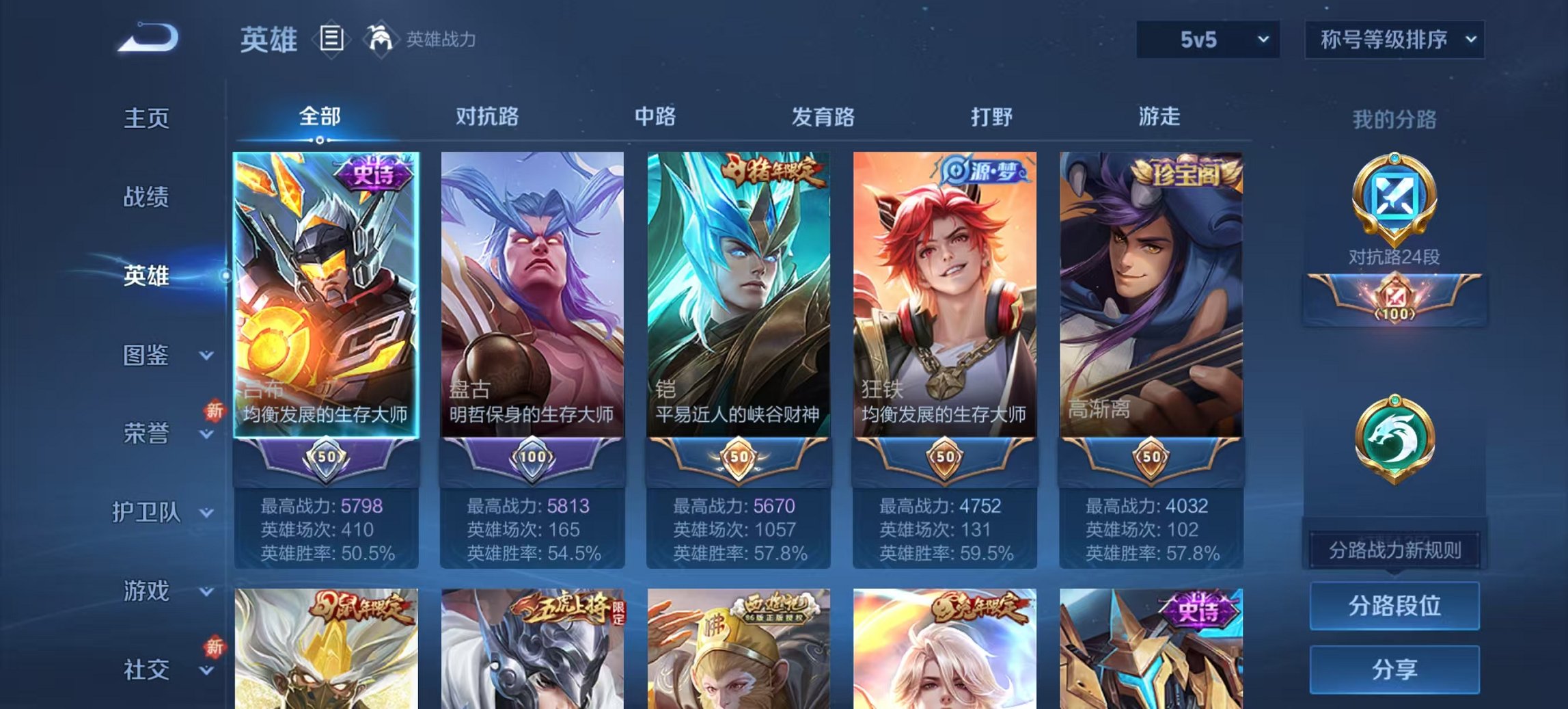 WZCMW3361173王者荣耀账号详情图2 WZCMW3361173王者荣耀账号详情图2