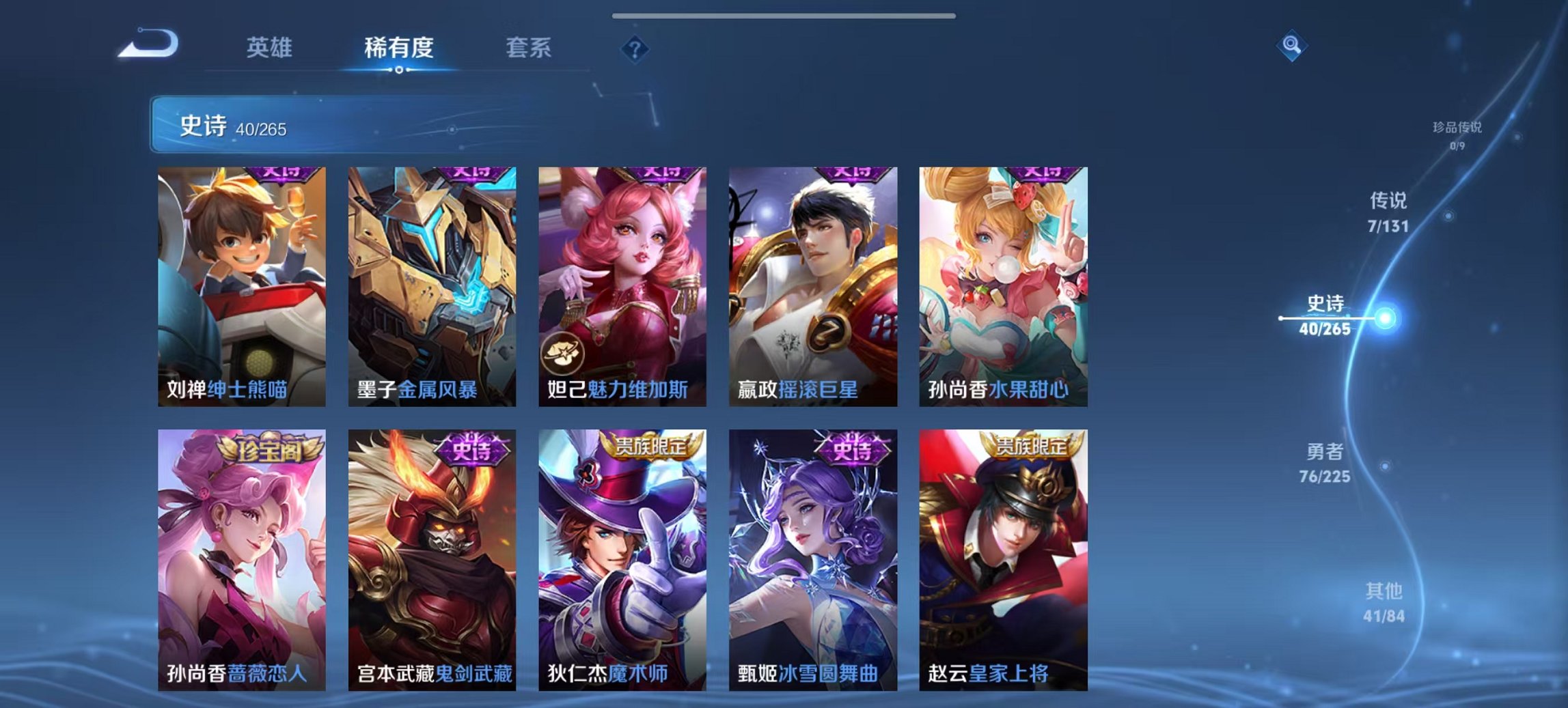 WZCMW3361173王者荣耀账号详情图3 WZCMW3361173王者荣耀账号详情图3