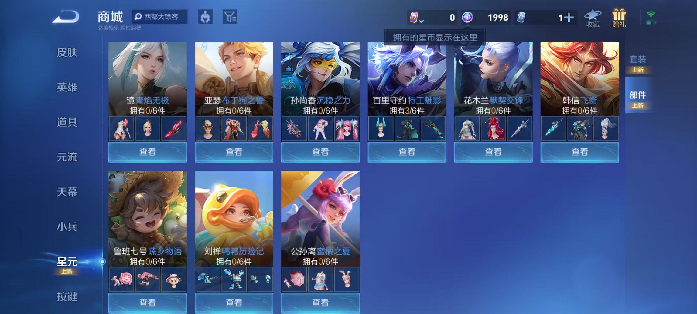 WZCMW3361173王者荣耀账号详情图4 WZCMW3361173王者荣耀账号详情图4