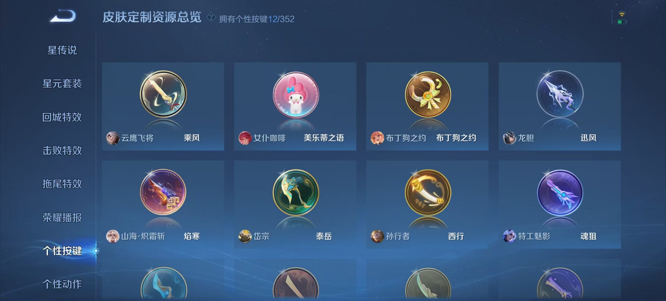 WZCMW3361173王者荣耀账号详情图5 WZCMW3361173王者荣耀账号详情图5