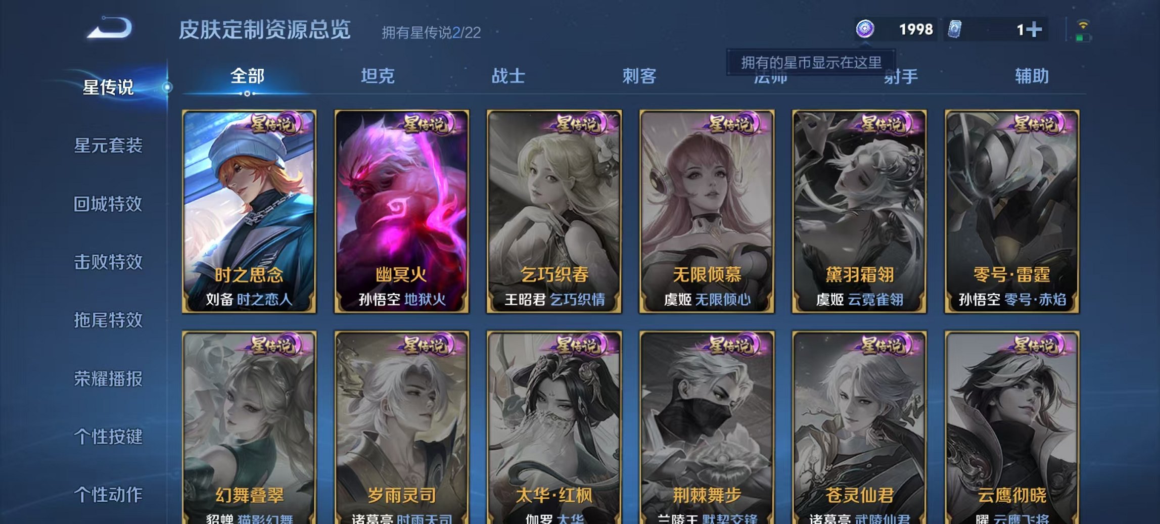 WZCMW3361173王者荣耀账号详情图7 WZCMW3361173王者荣耀账号详情图7