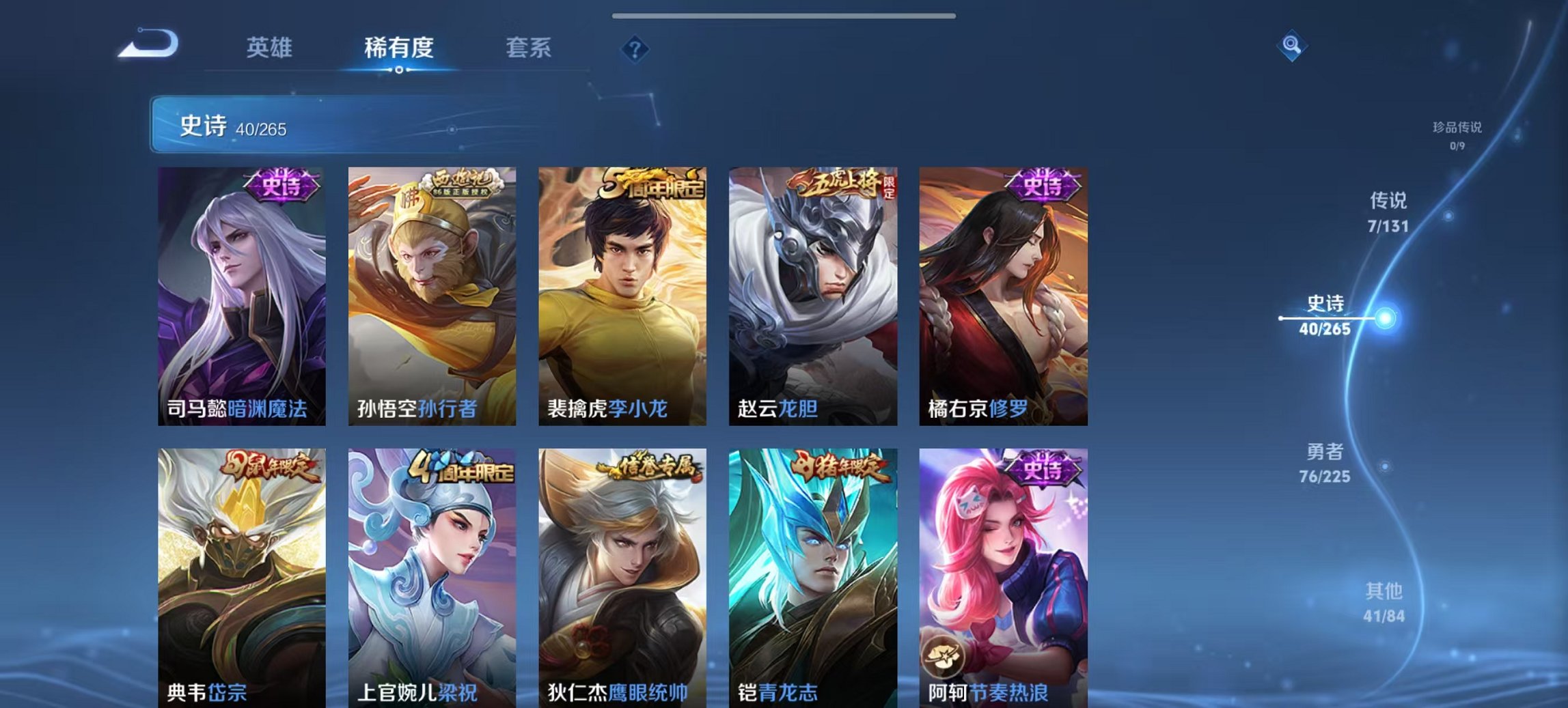 WZCMW3361173王者荣耀账号详情图8 WZCMW3361173王者荣耀账号详情图8