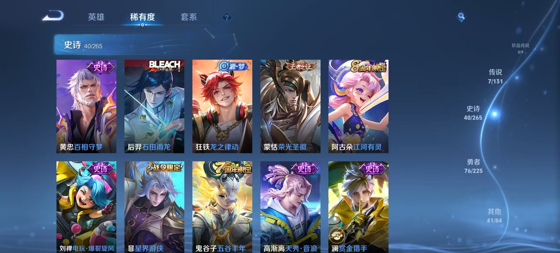 WZCMW3361173王者荣耀账号详情图9 WZCMW3361173王者荣耀账号详情图9