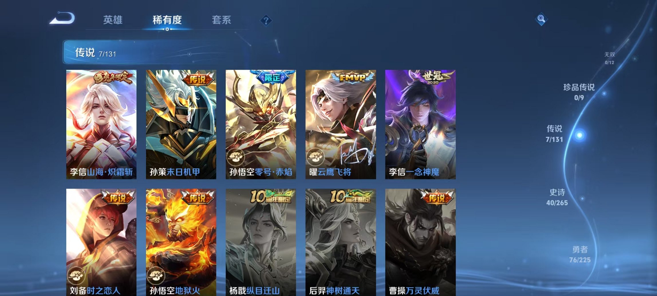 WZCMW3361173王者荣耀账号详情图11 WZCMW3361173王者荣耀账号详情图11