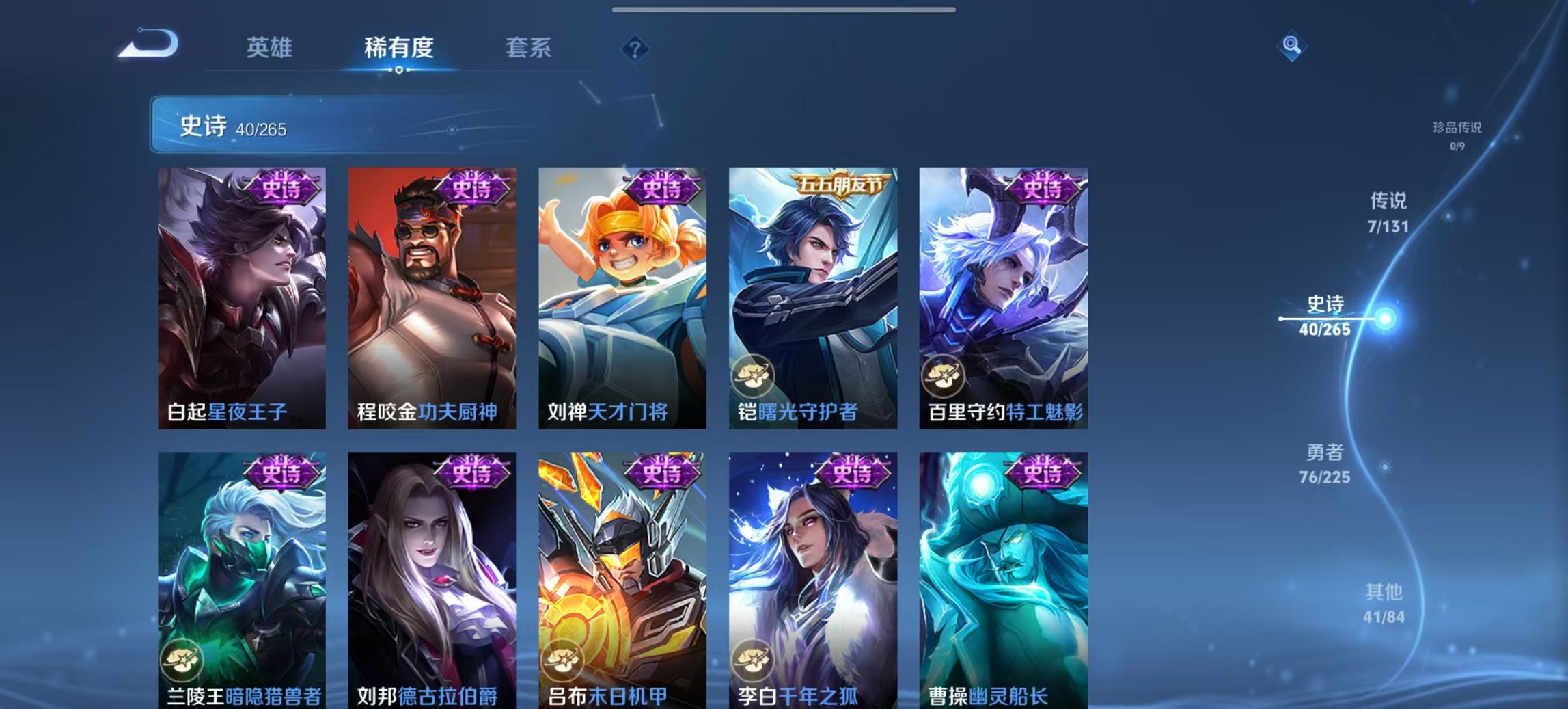 WZCMW3361173王者荣耀账号详情图12 WZCMW3361173王者荣耀账号详情图12