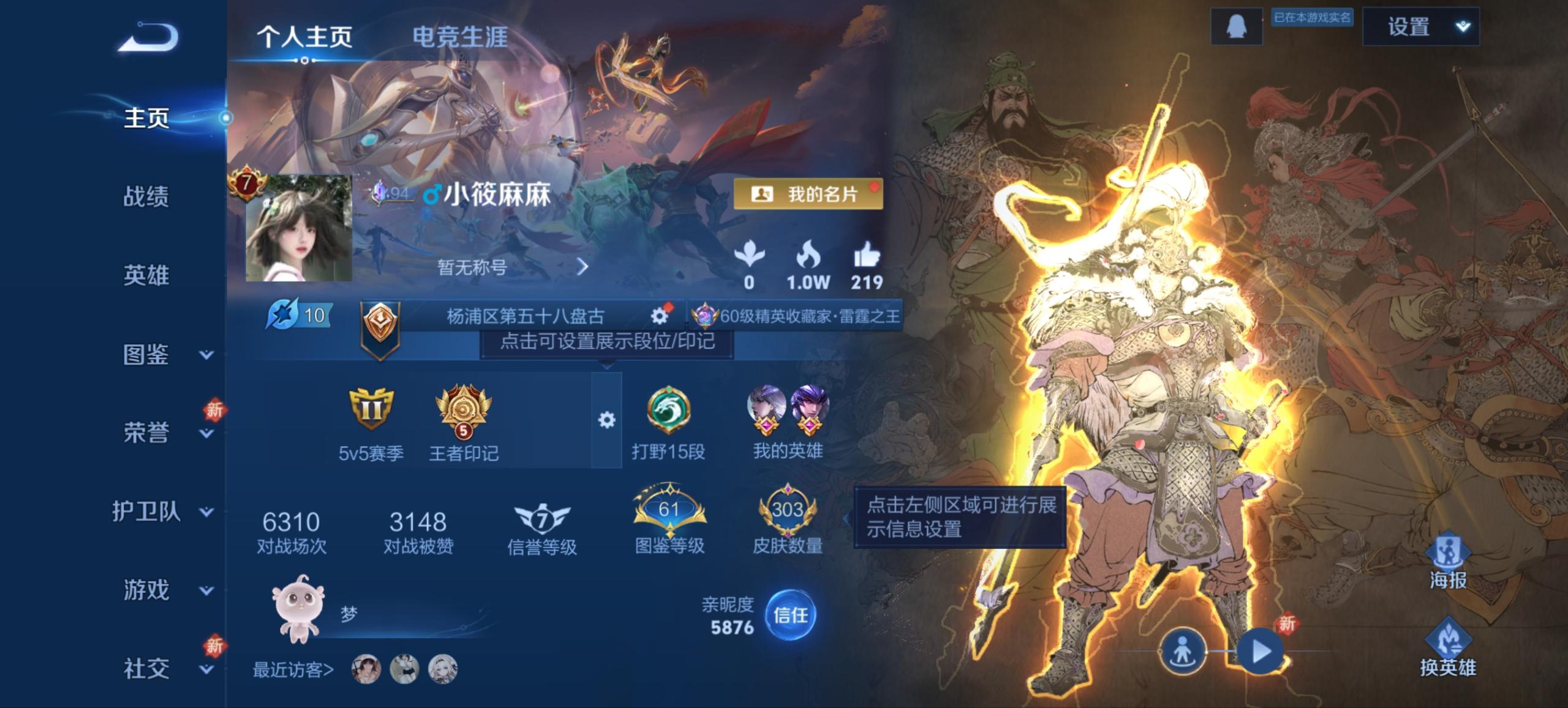 王者荣耀账号安卓QQ126英雄-303皮肤-可二次【1珍品303皮肤11传说1星元山河定九州拓神威 秒换绑不用等】安卓Q