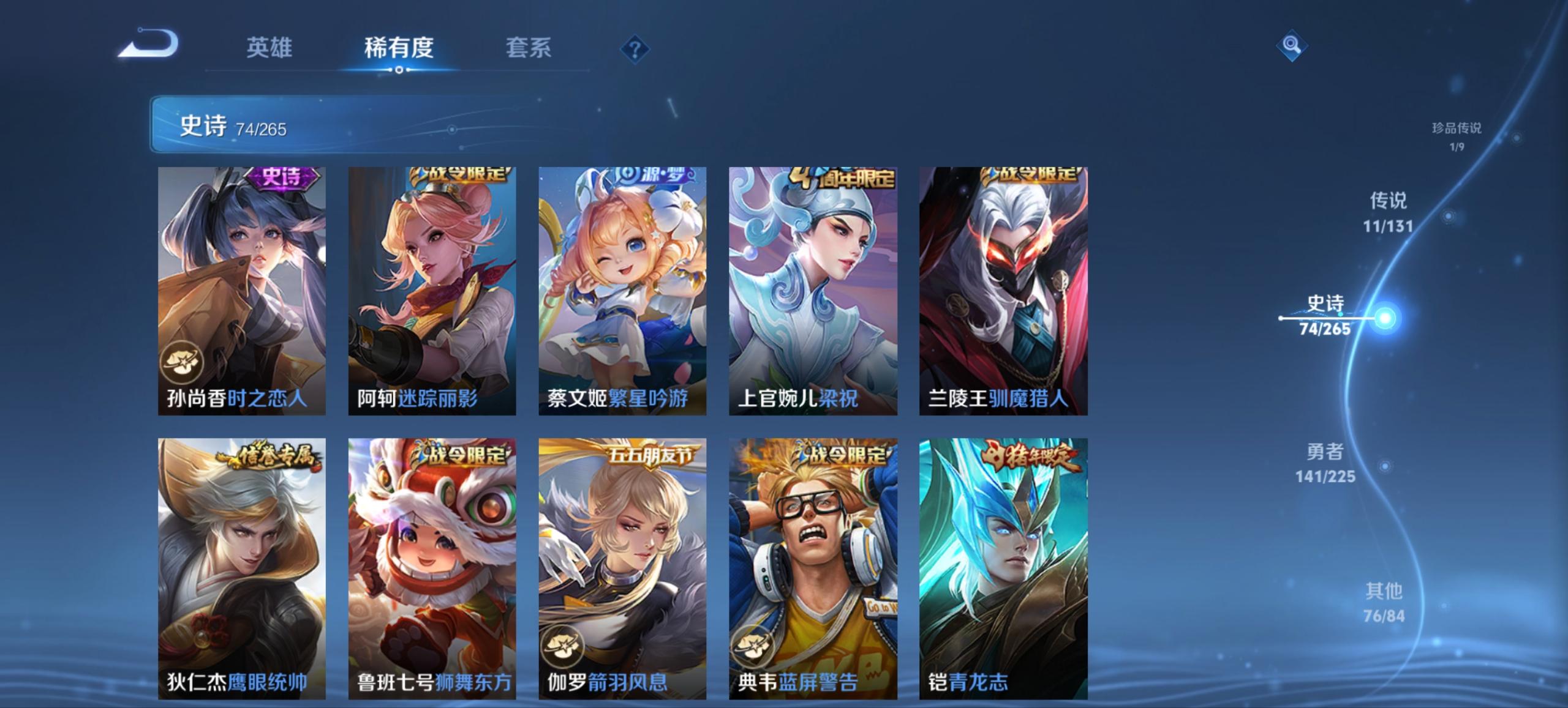 WZCMW3353095王者荣耀账号详情图2