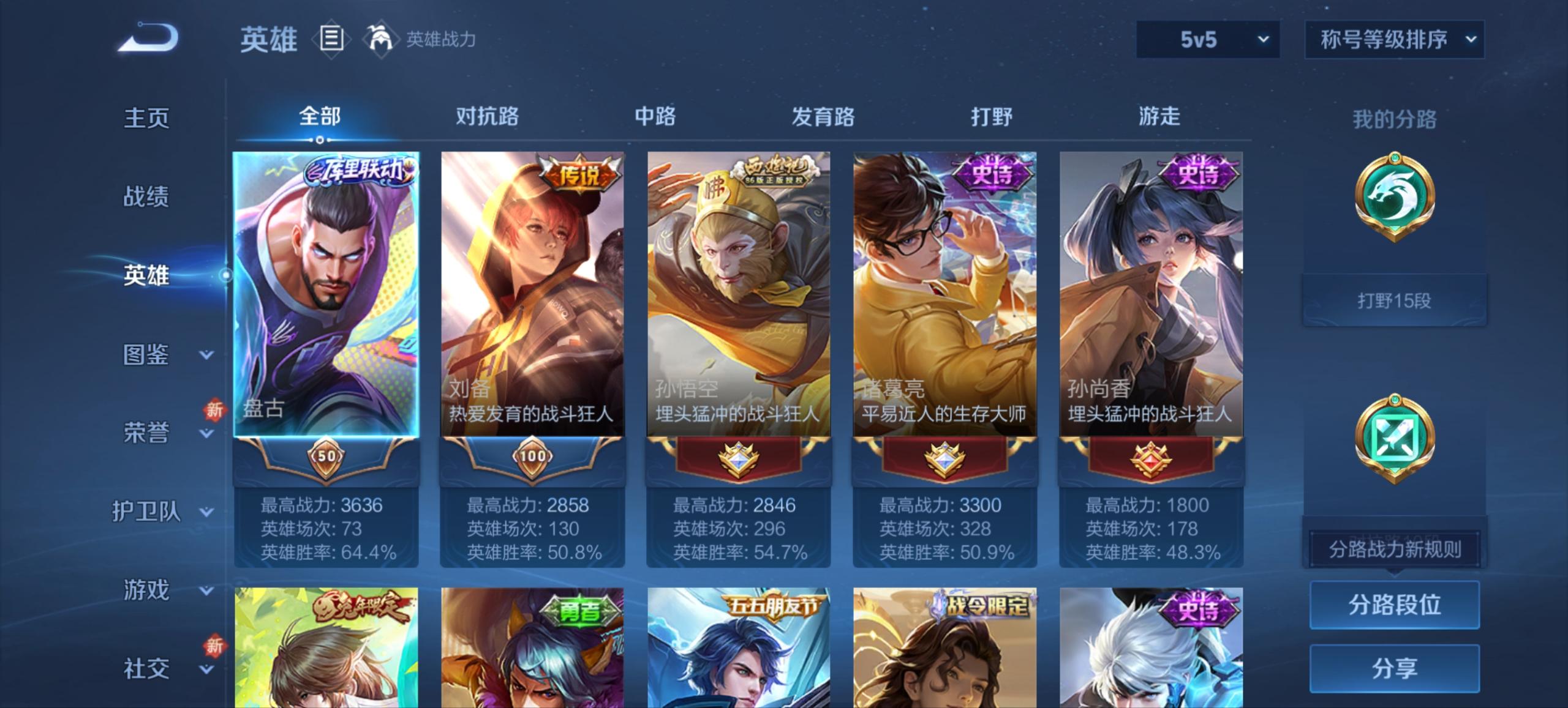 WZCMW3353095王者荣耀账号详情图3