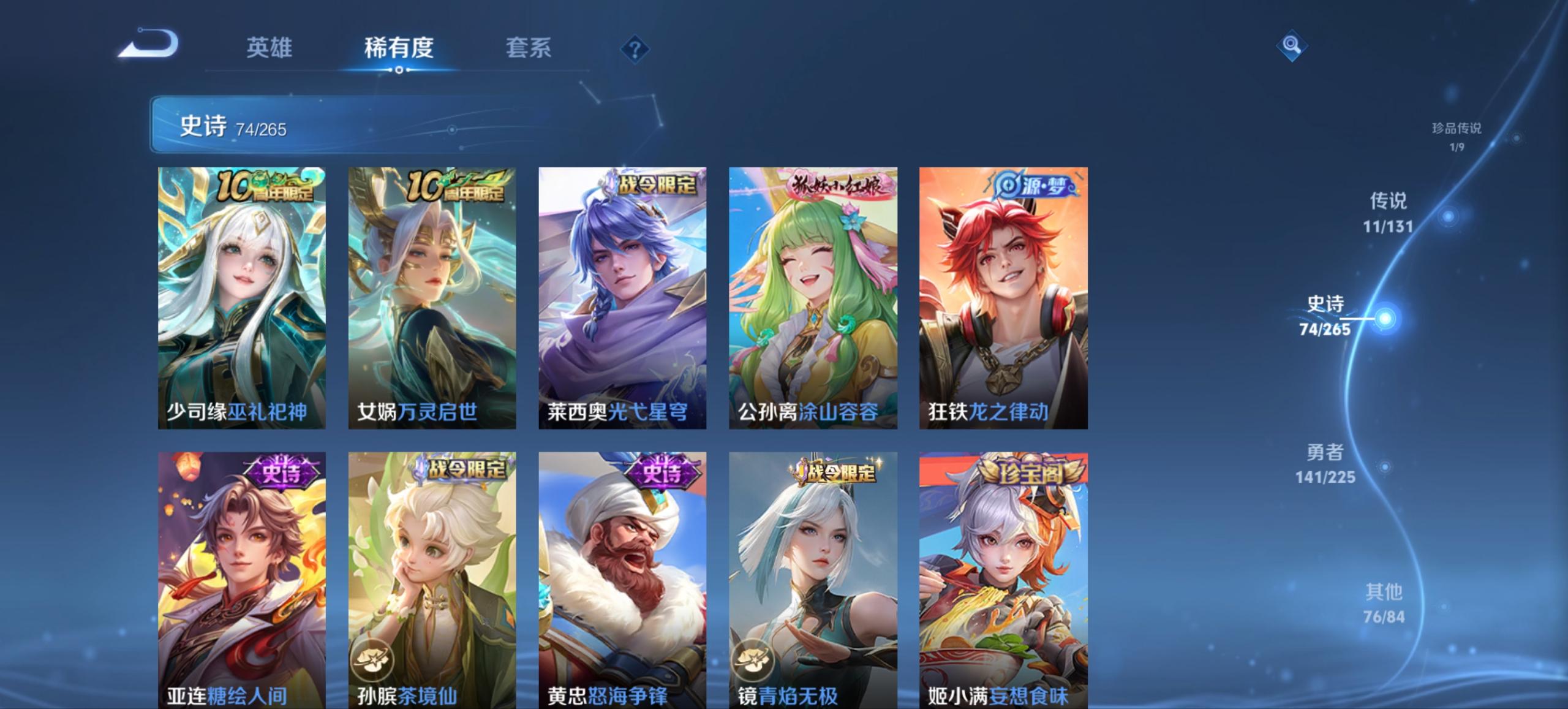 WZCMW3353095王者荣耀账号详情图5