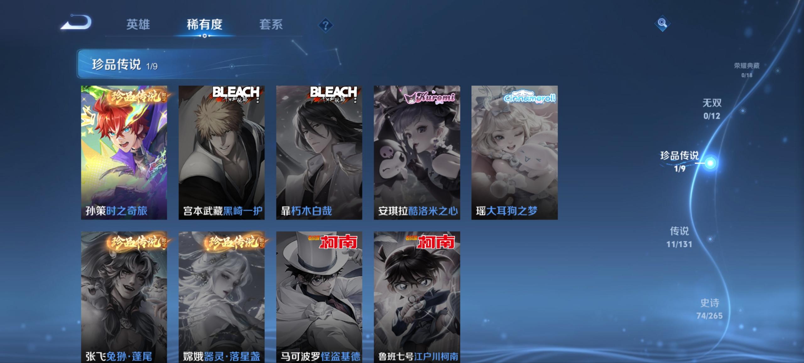 WZCMW3353095王者荣耀账号详情图6