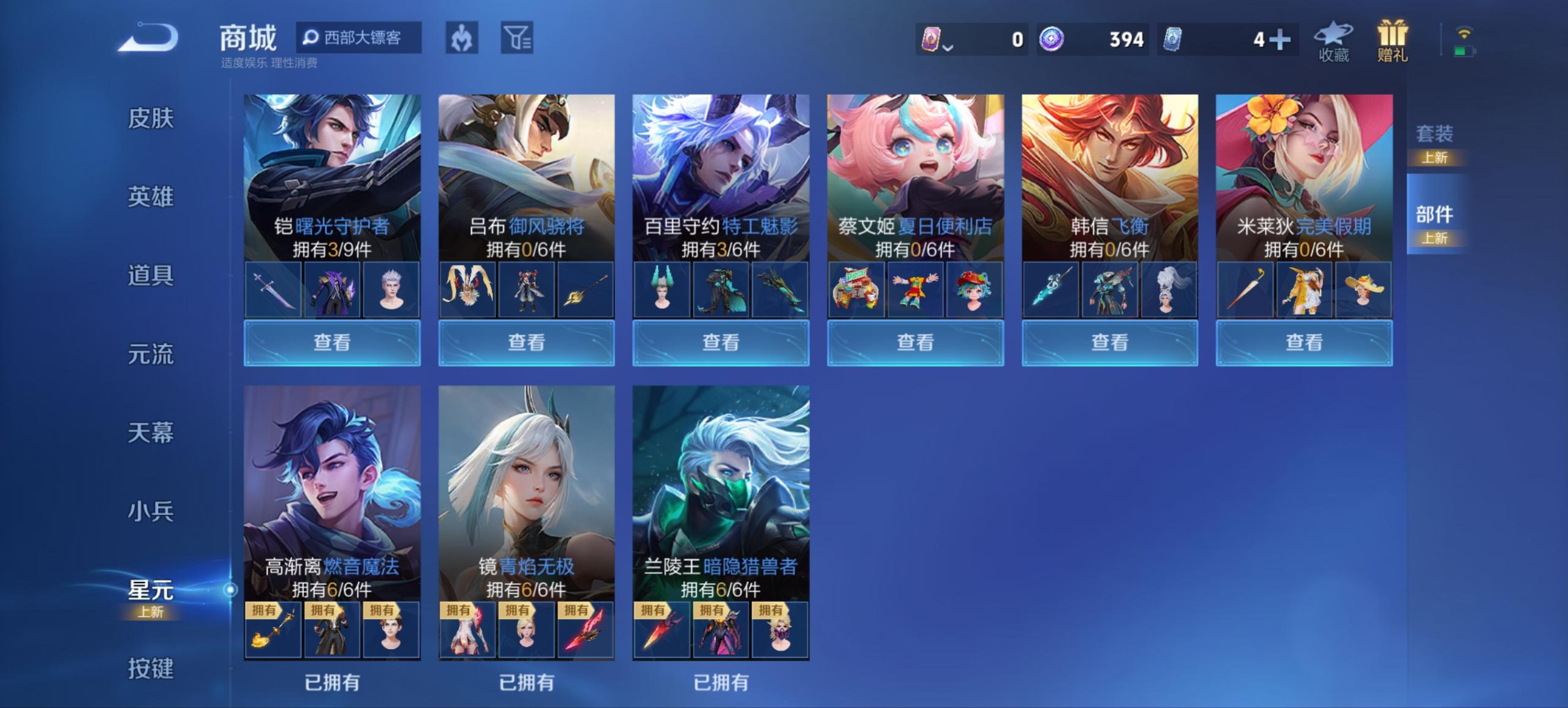 WZCMW3353095王者荣耀账号详情图9