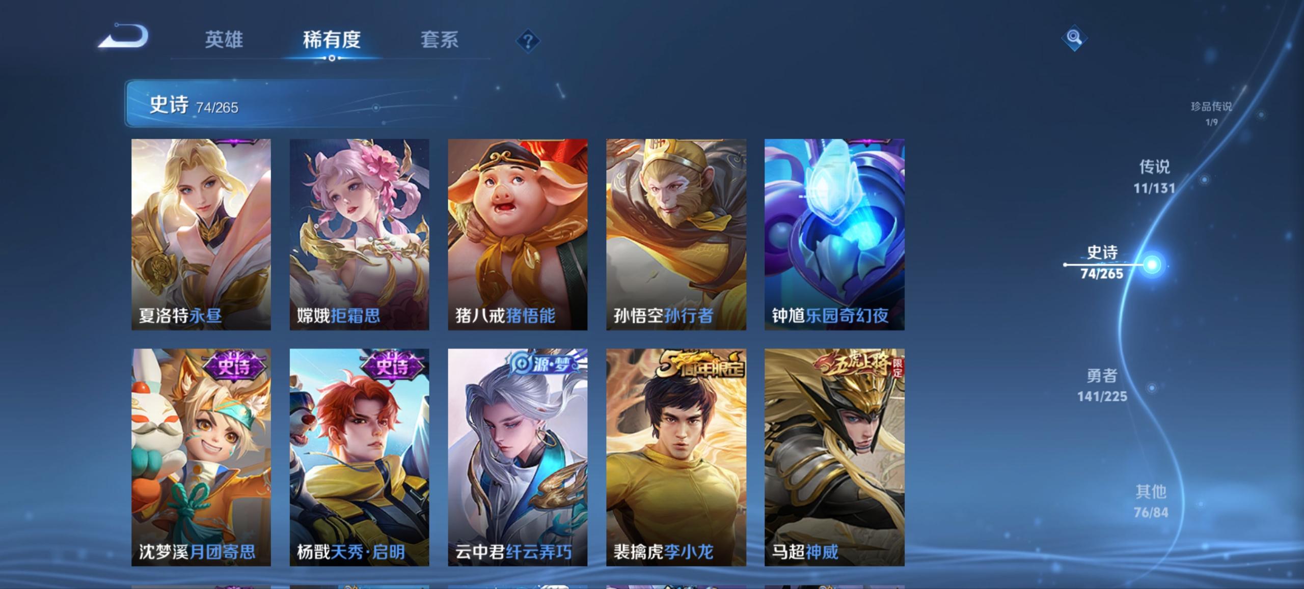 WZCMW3353095王者荣耀账号详情图10