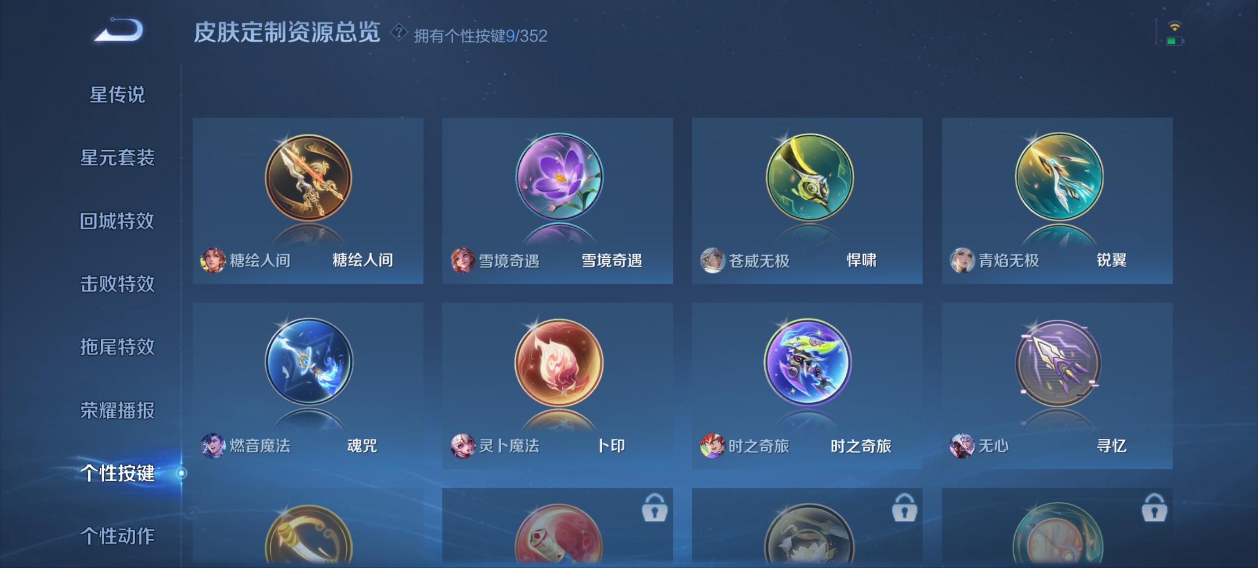 WZCMW3353095王者荣耀账号详情图11