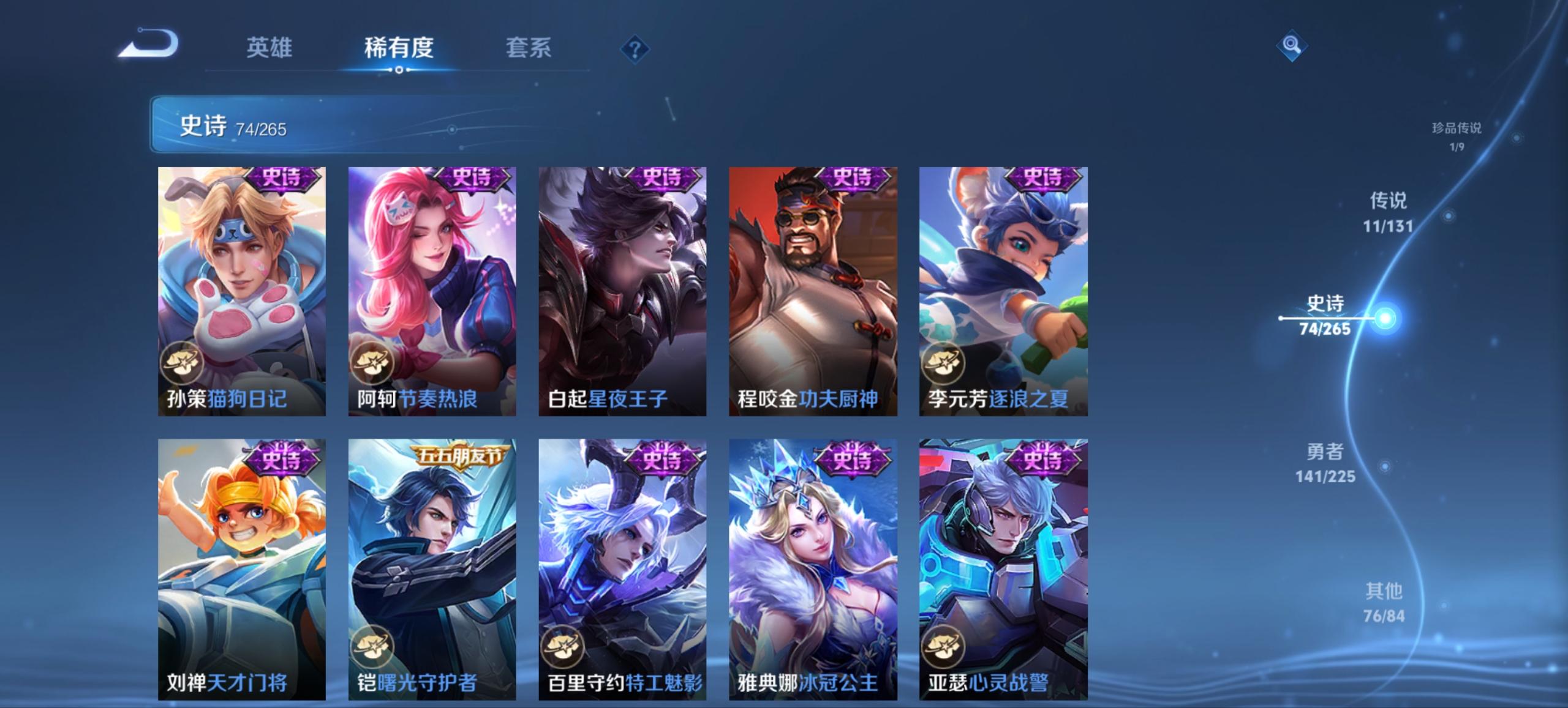 WZCMW3353095王者荣耀账号详情图13