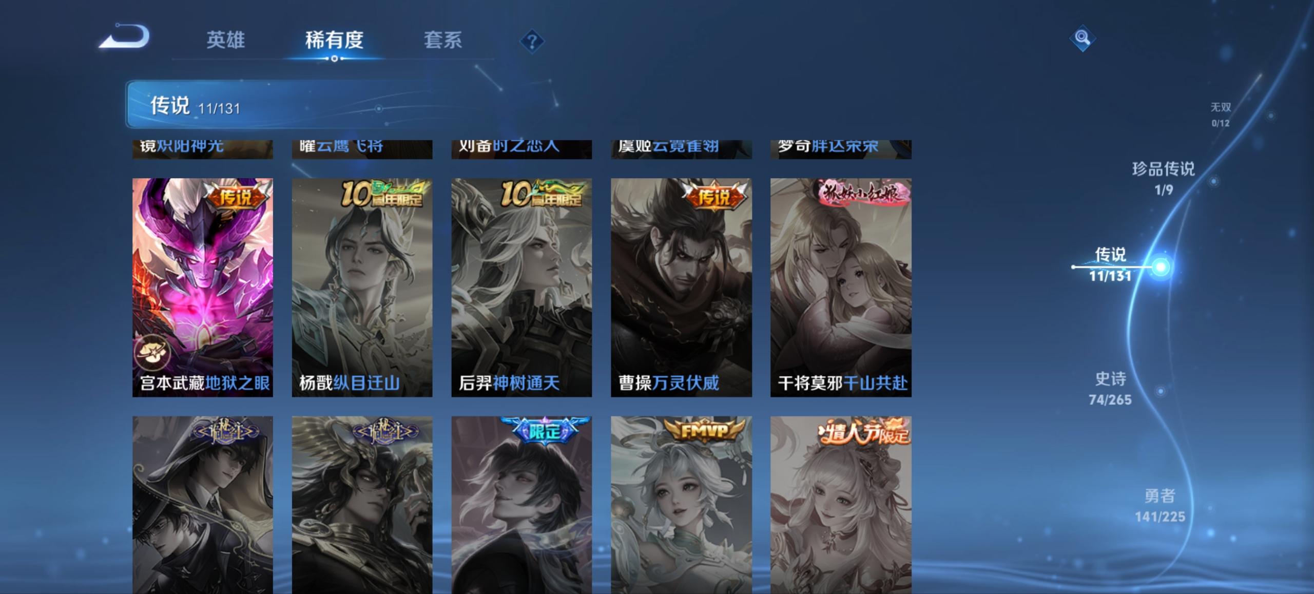 WZCMW3353095王者荣耀账号详情图15