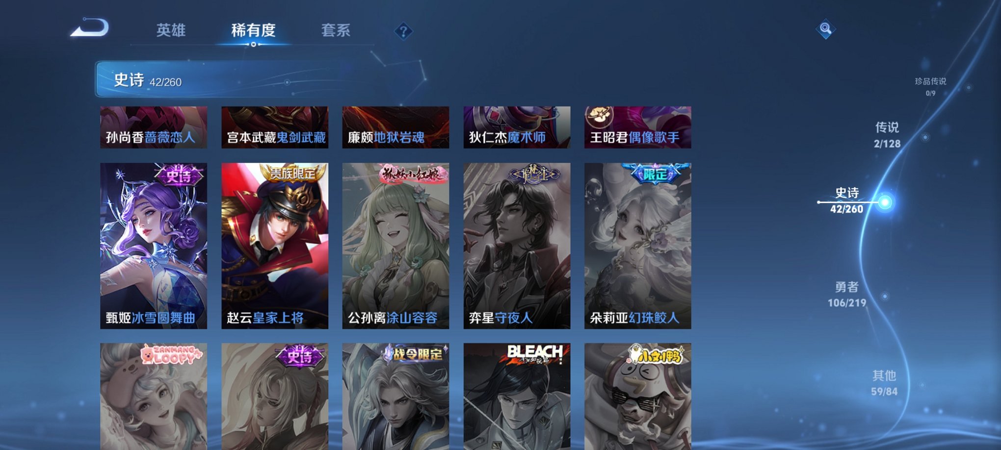 WZCMW3362782王者荣耀账号详情图2 WZCMW3362782王者荣耀账号详情图2