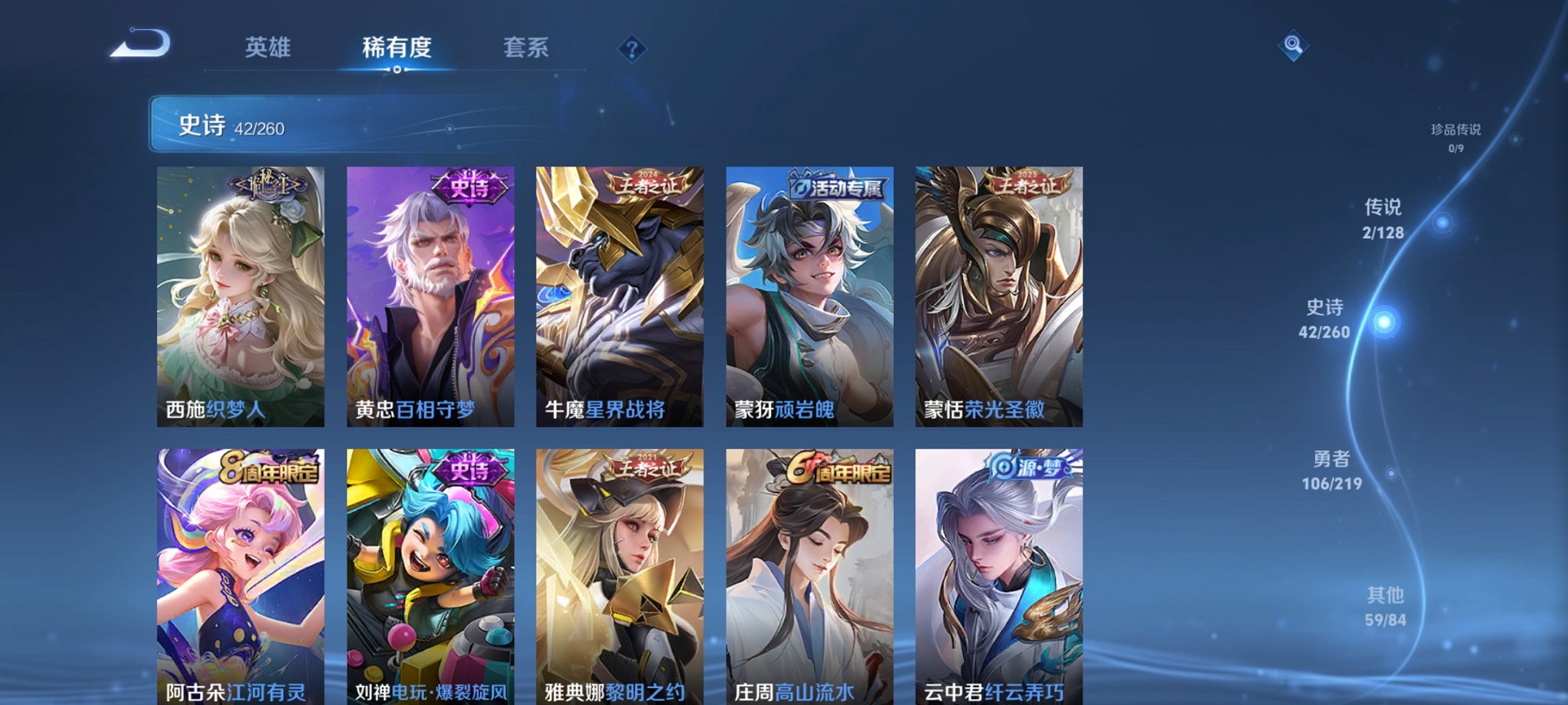 WZCMW3362782王者荣耀账号详情图4 WZCMW3362782王者荣耀账号详情图4