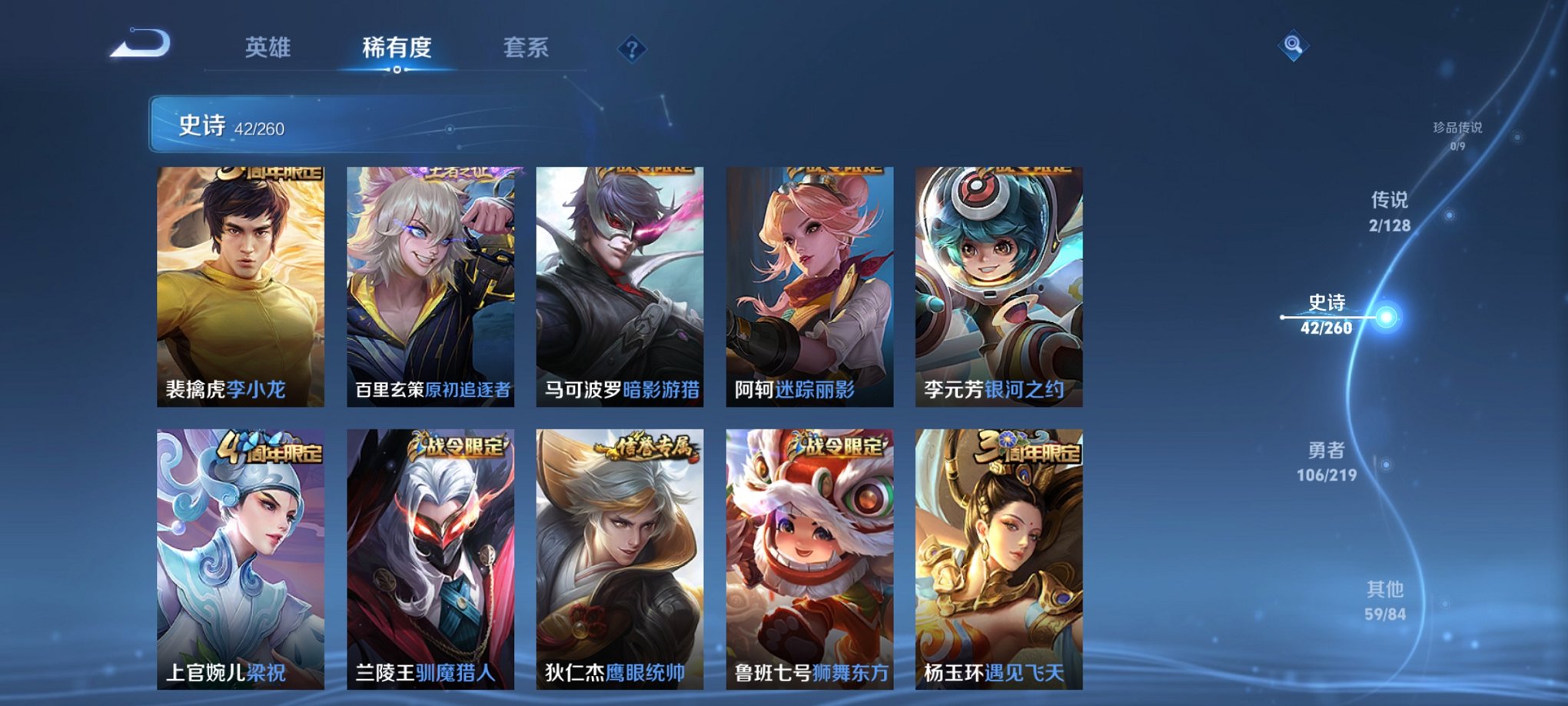 WZCMW3362782王者荣耀账号详情图5 WZCMW3362782王者荣耀账号详情图5