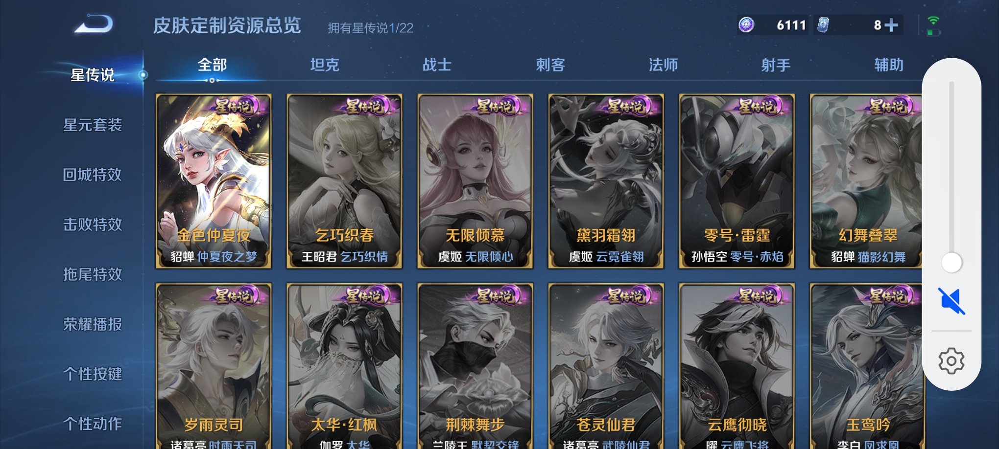 WZCMW3362782王者荣耀账号详情图6 WZCMW3362782王者荣耀账号详情图6