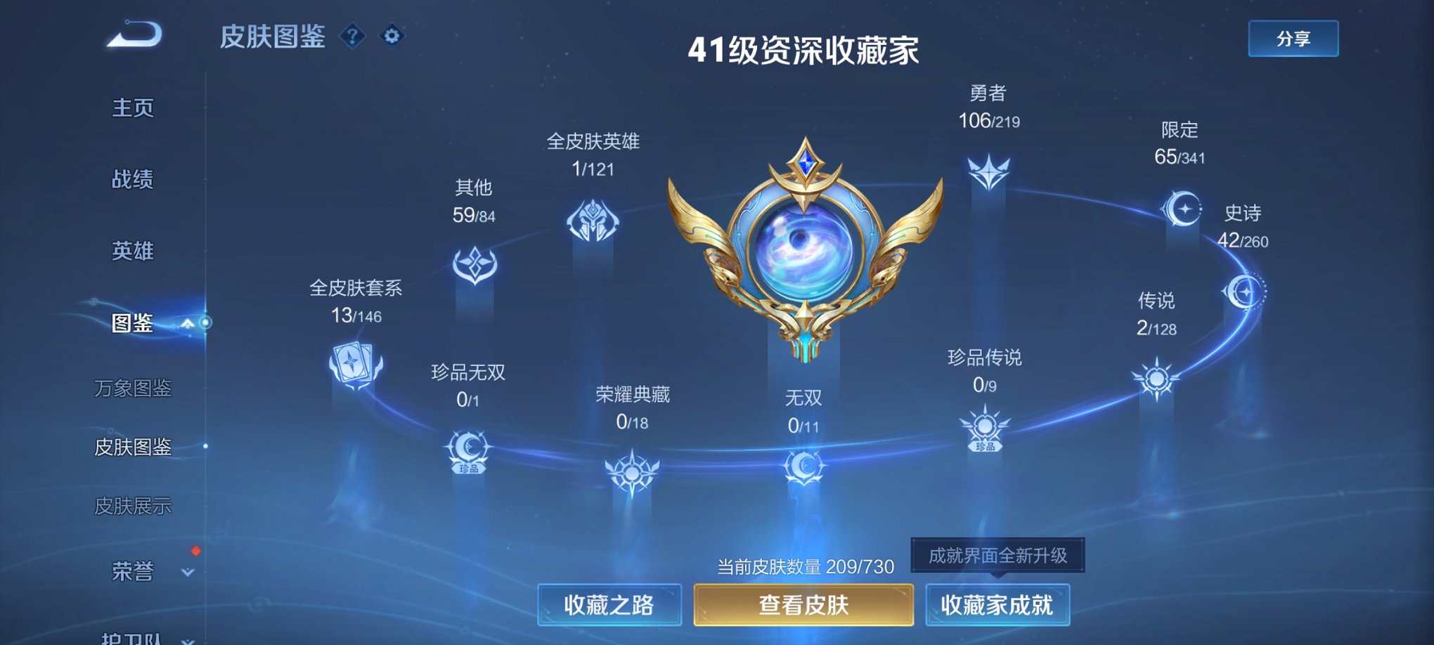 WZCMW3362782王者荣耀账号详情图7 WZCMW3362782王者荣耀账号详情图7