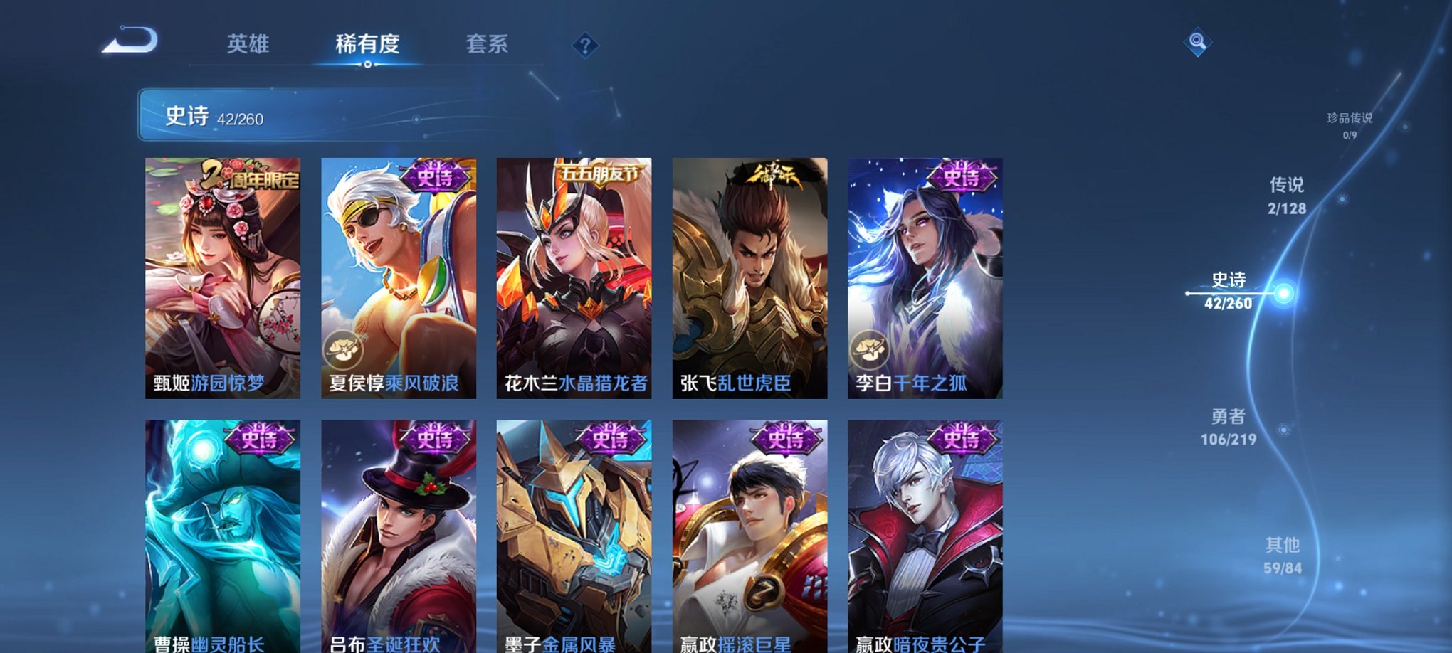 WZCMW3362782王者荣耀账号详情图8 WZCMW3362782王者荣耀账号详情图8