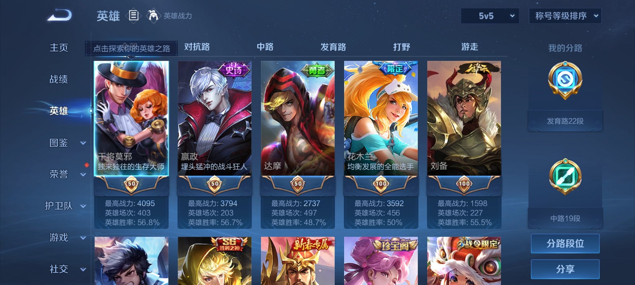 WZCMW3362782王者荣耀账号详情图9 WZCMW3362782王者荣耀账号详情图9