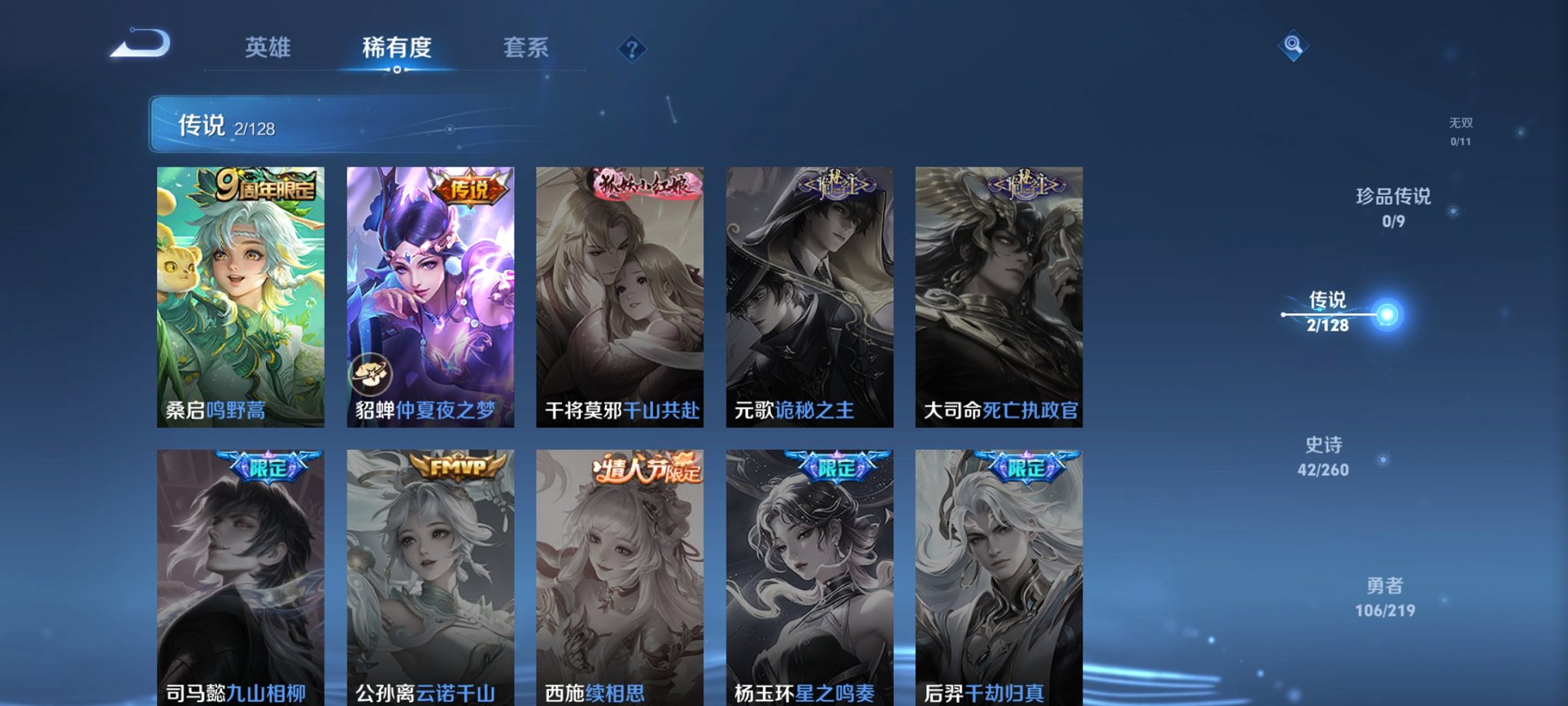 WZCMW3362782王者荣耀账号详情图10 WZCMW3362782王者荣耀账号详情图10