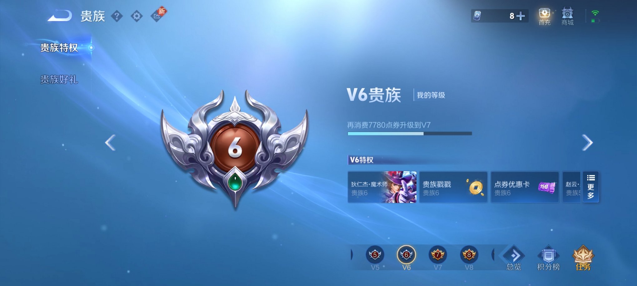 WZCMW3362782王者荣耀账号详情图11 WZCMW3362782王者荣耀账号详情图11