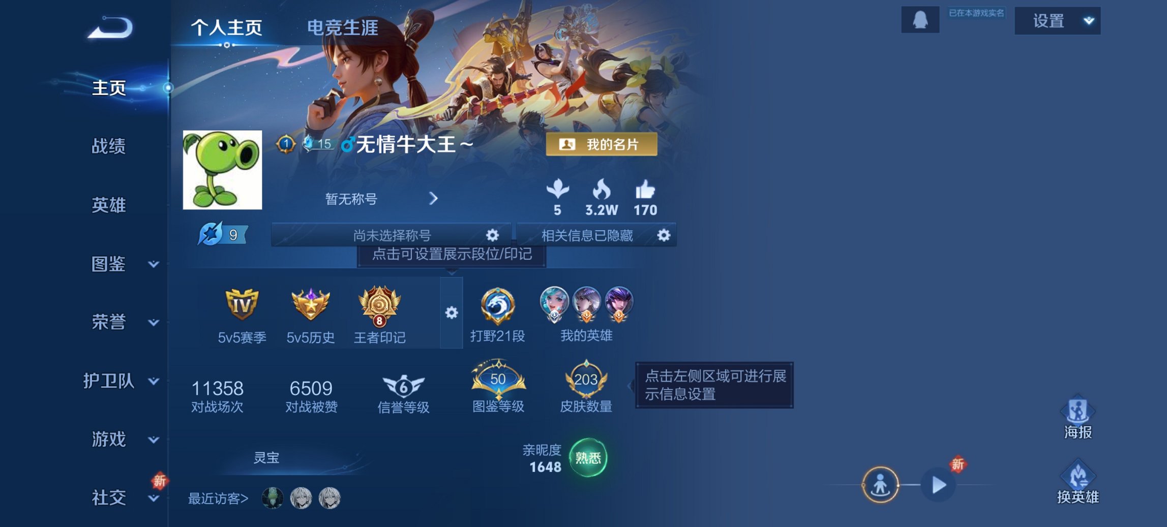 王者荣耀账号安卓QQ126英雄-203皮肤-可二次【21传说203皮肤1水晶2星元逐花归海一念神魔 游戏禁言到2025.