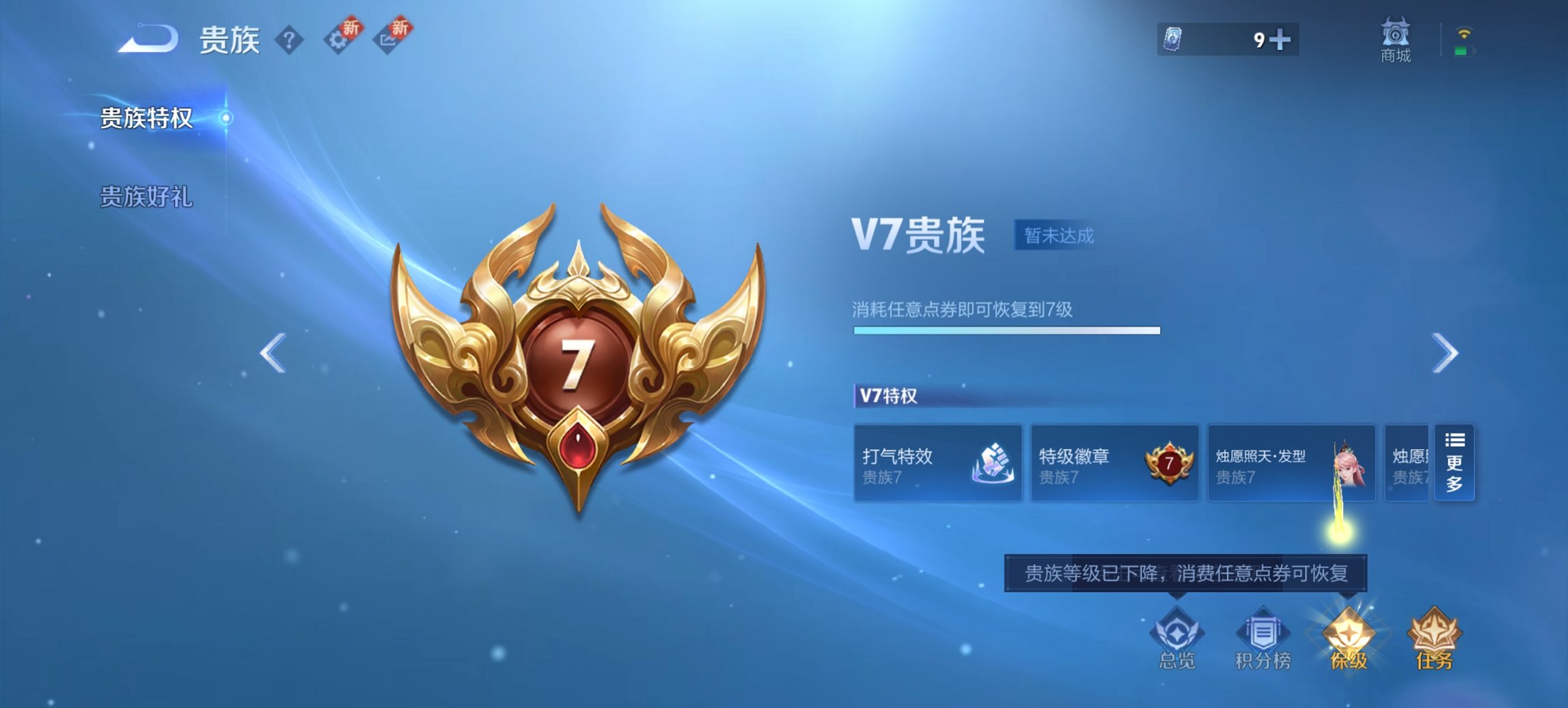 WZCMW3361328王者荣耀账号详情图2