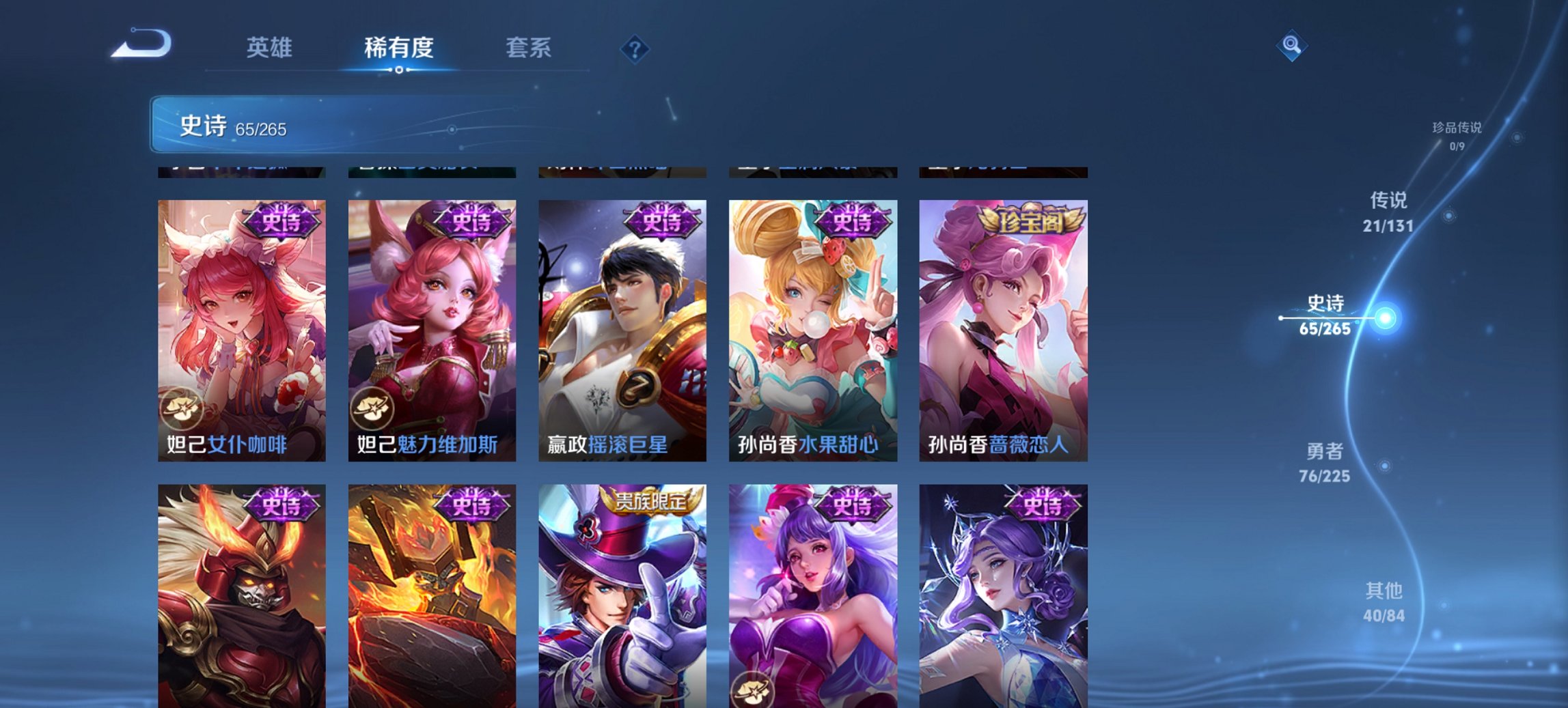 WZCMW3361328王者荣耀账号详情图3