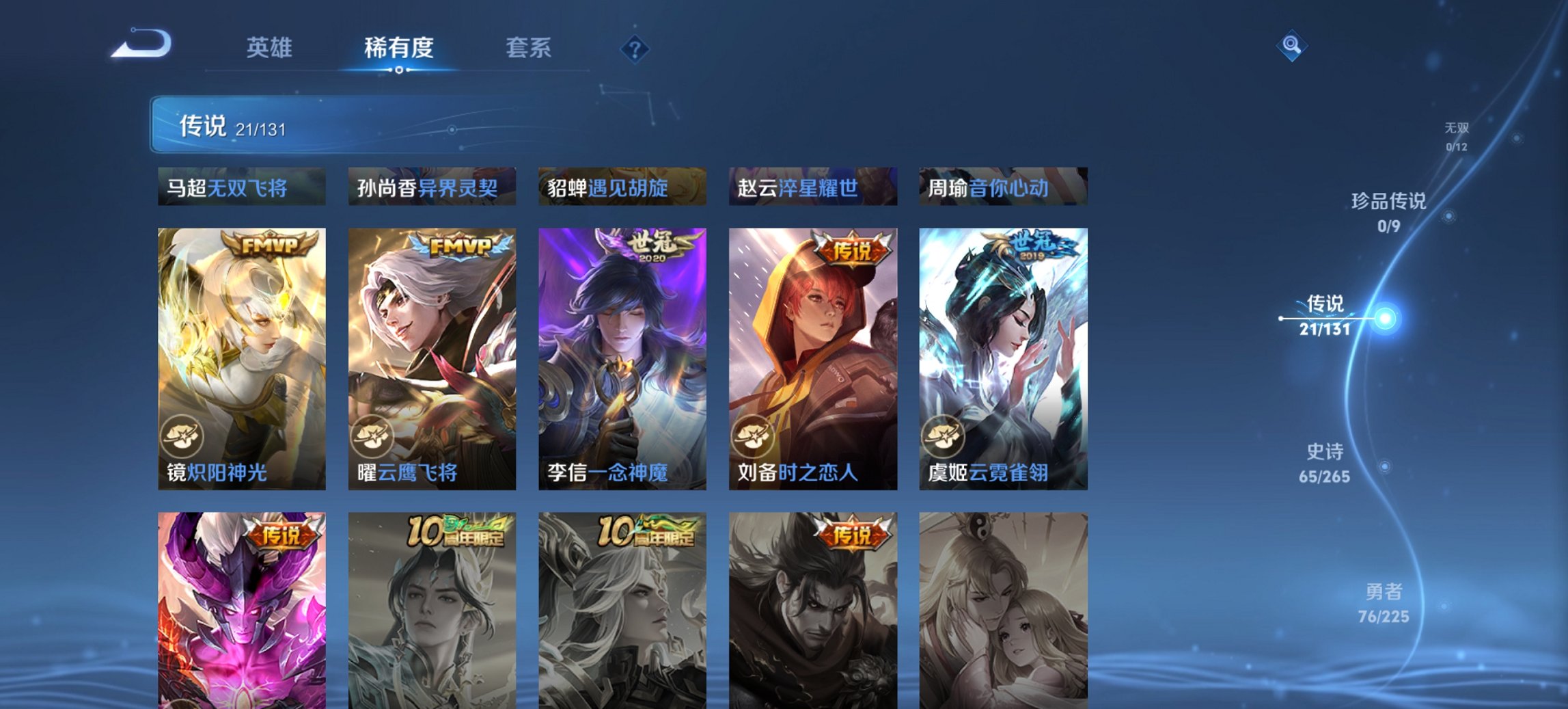 WZCMW3361328王者荣耀账号详情图4