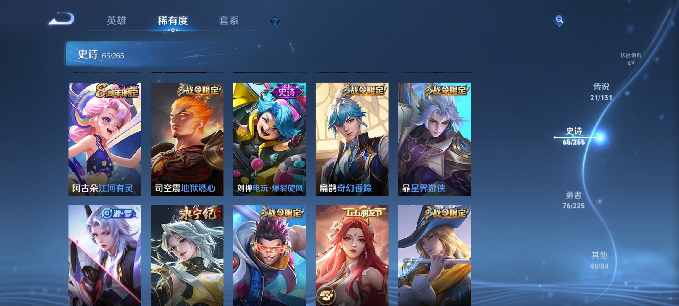 WZCMW3361328王者荣耀账号详情图6