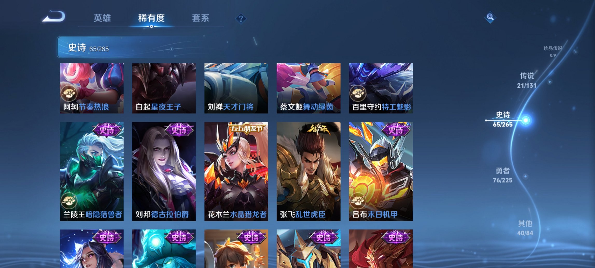 WZCMW3361328王者荣耀账号详情图7