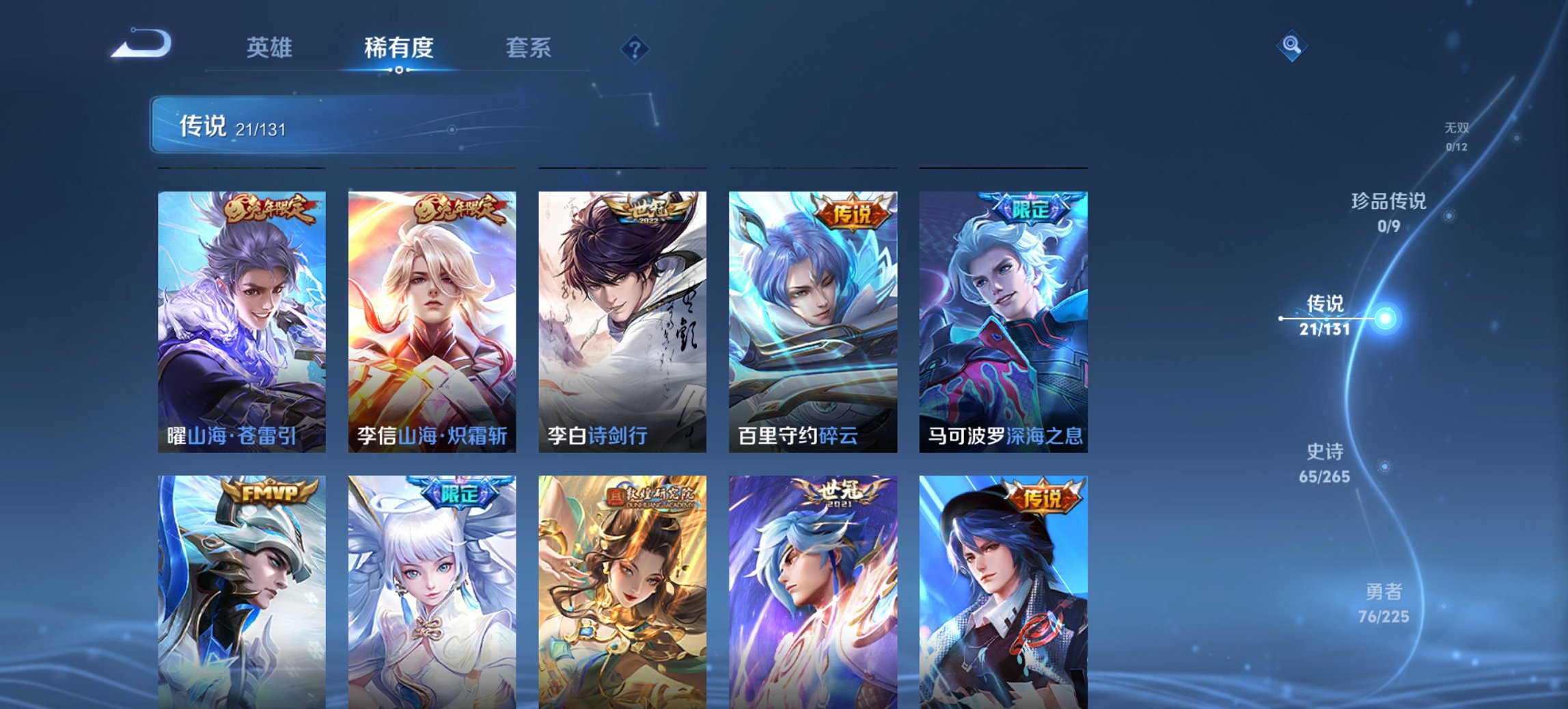 WZCMW3361328王者荣耀账号详情图8