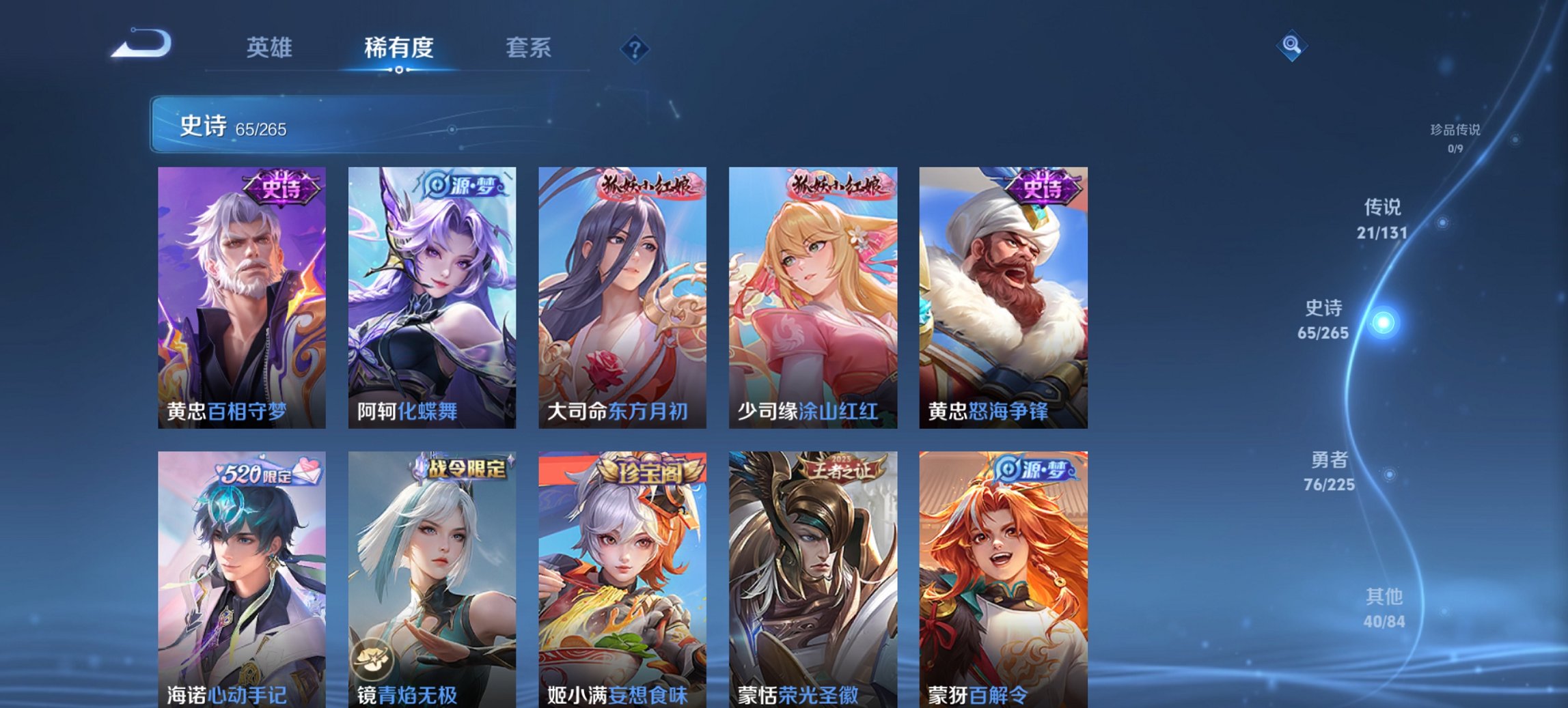 WZCMW3361328王者荣耀账号详情图9