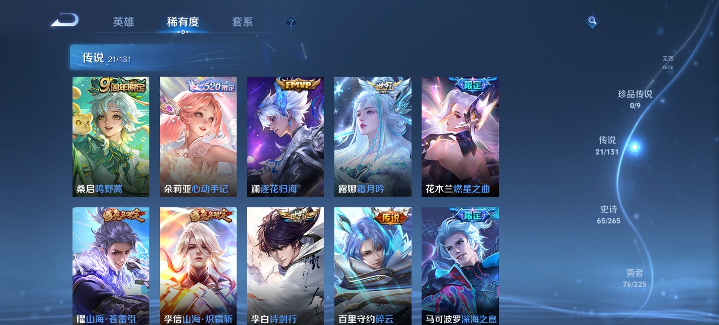 WZCMW3361328王者荣耀账号详情图10