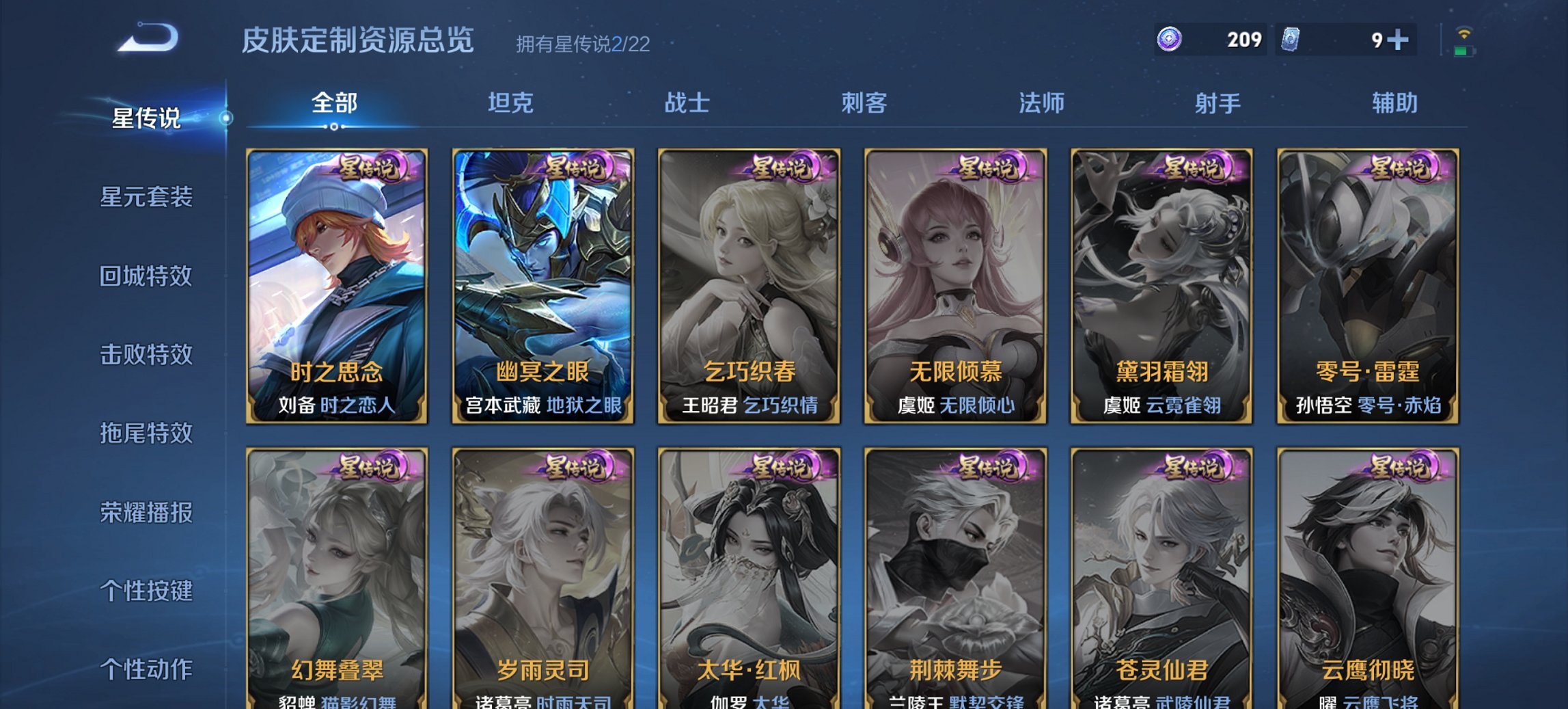 WZCMW3361328王者荣耀账号详情图11