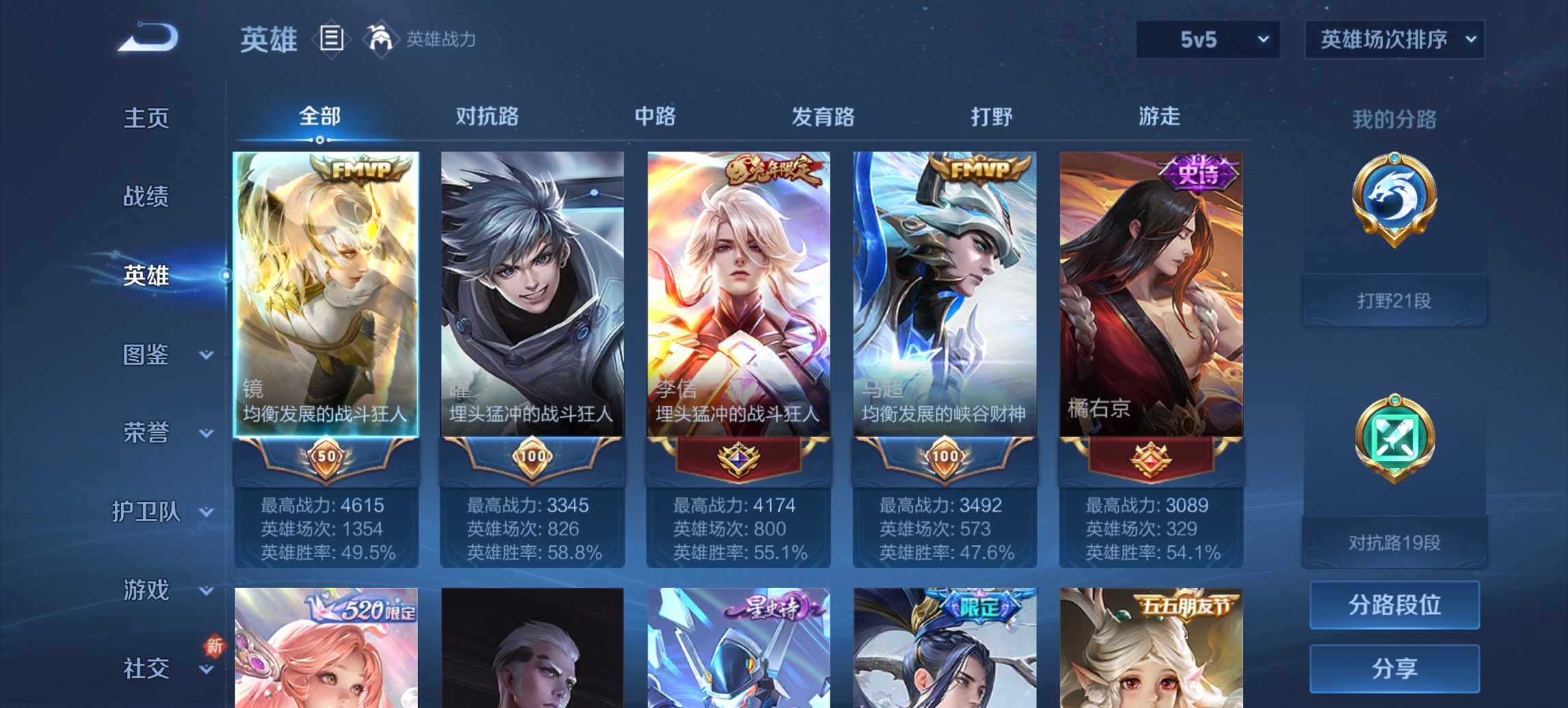 WZCMW3361328王者荣耀账号详情图12