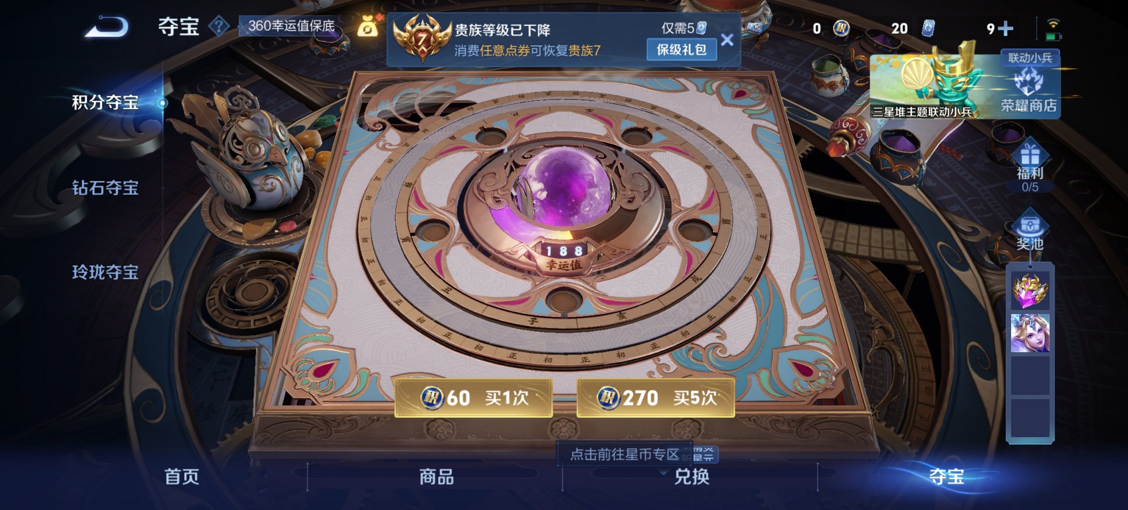 WZCMW3361328王者荣耀账号详情图15