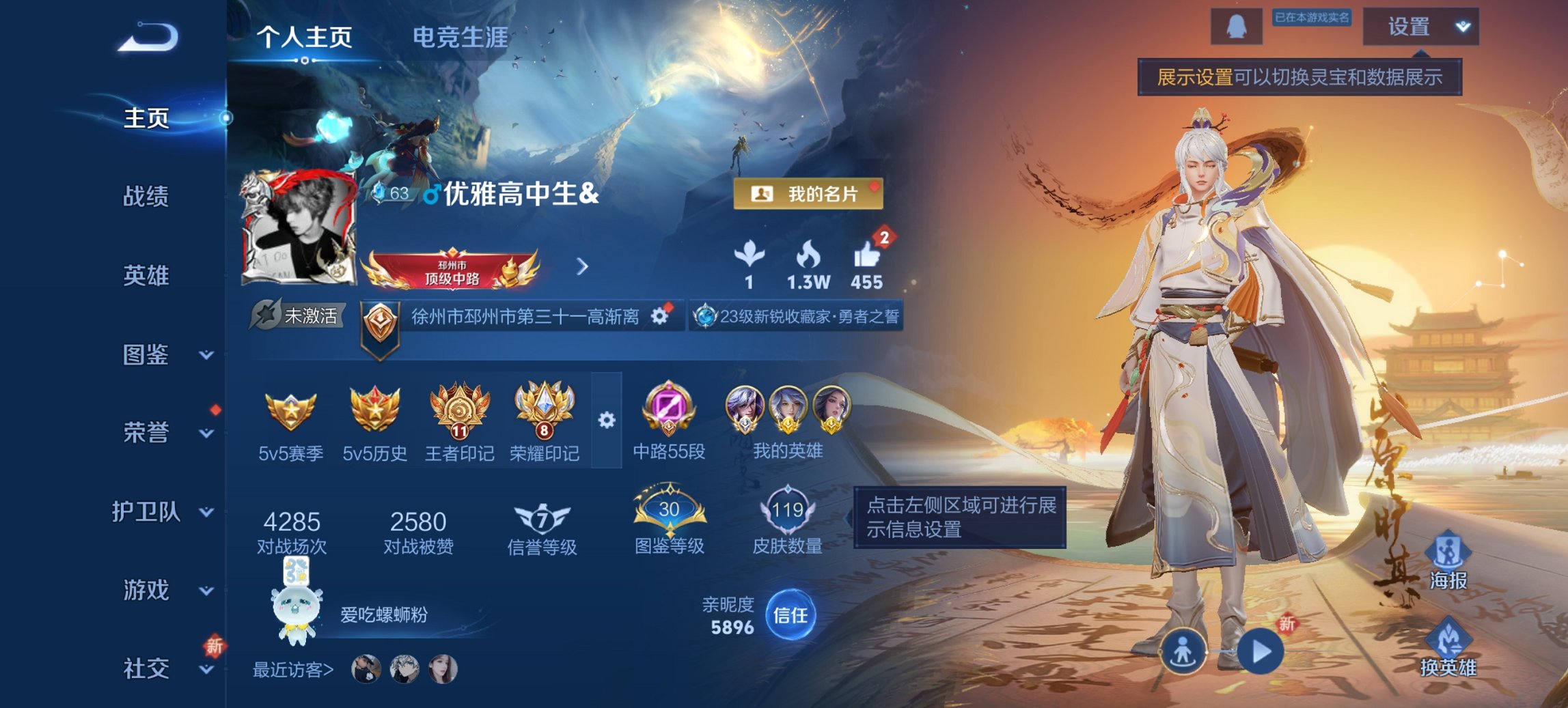 王者荣耀账号安卓QQ116英雄-119皮肤-【国服高渐离3金标中路55段4传说1星元 秒换绑不用等】安卓QQ-116英雄