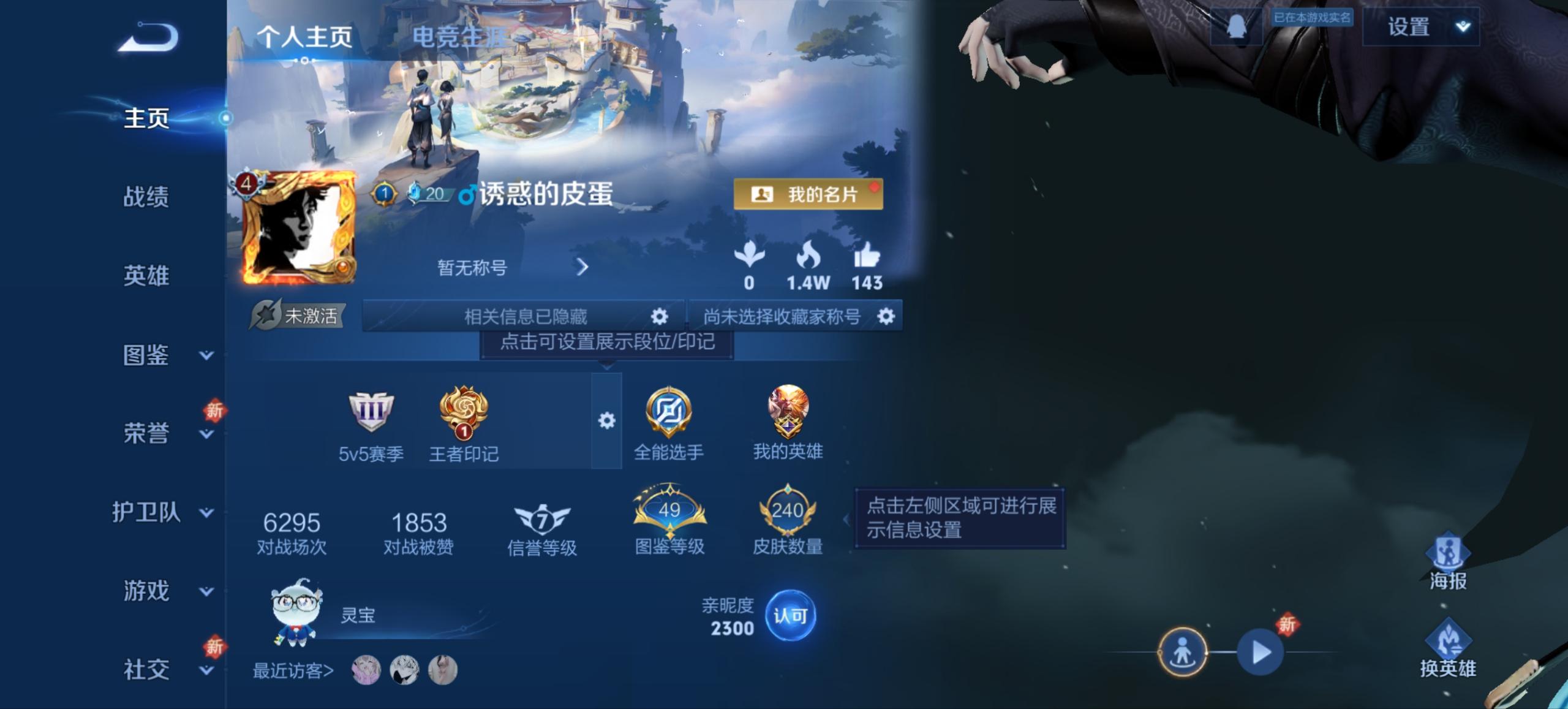 王者荣耀账号安卓QQ125英雄-240皮肤-【240皮肤8传说1星元齐天大圣至尊宝 秒换绑不用等】安卓Q-125英雄【1