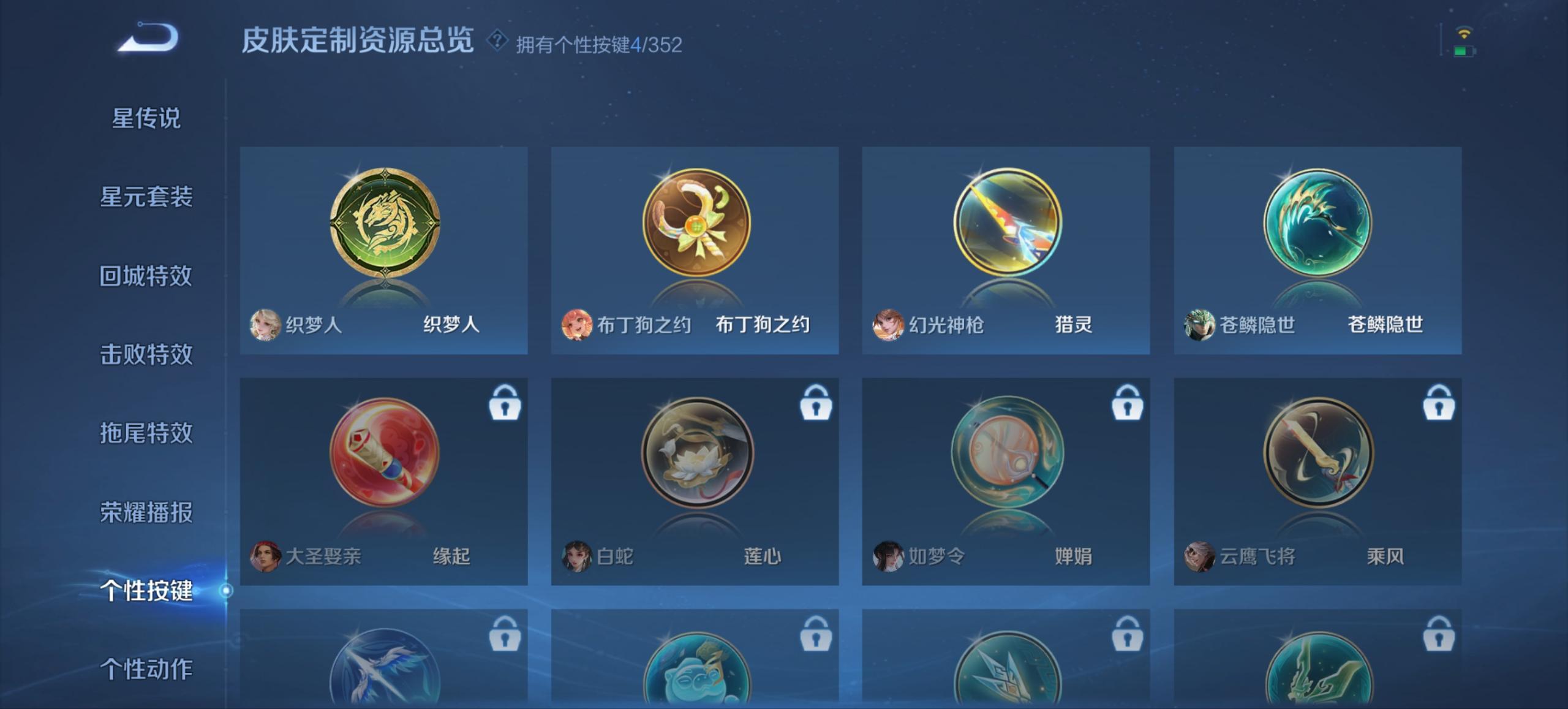 WZCMW3361070王者荣耀账号详情图2