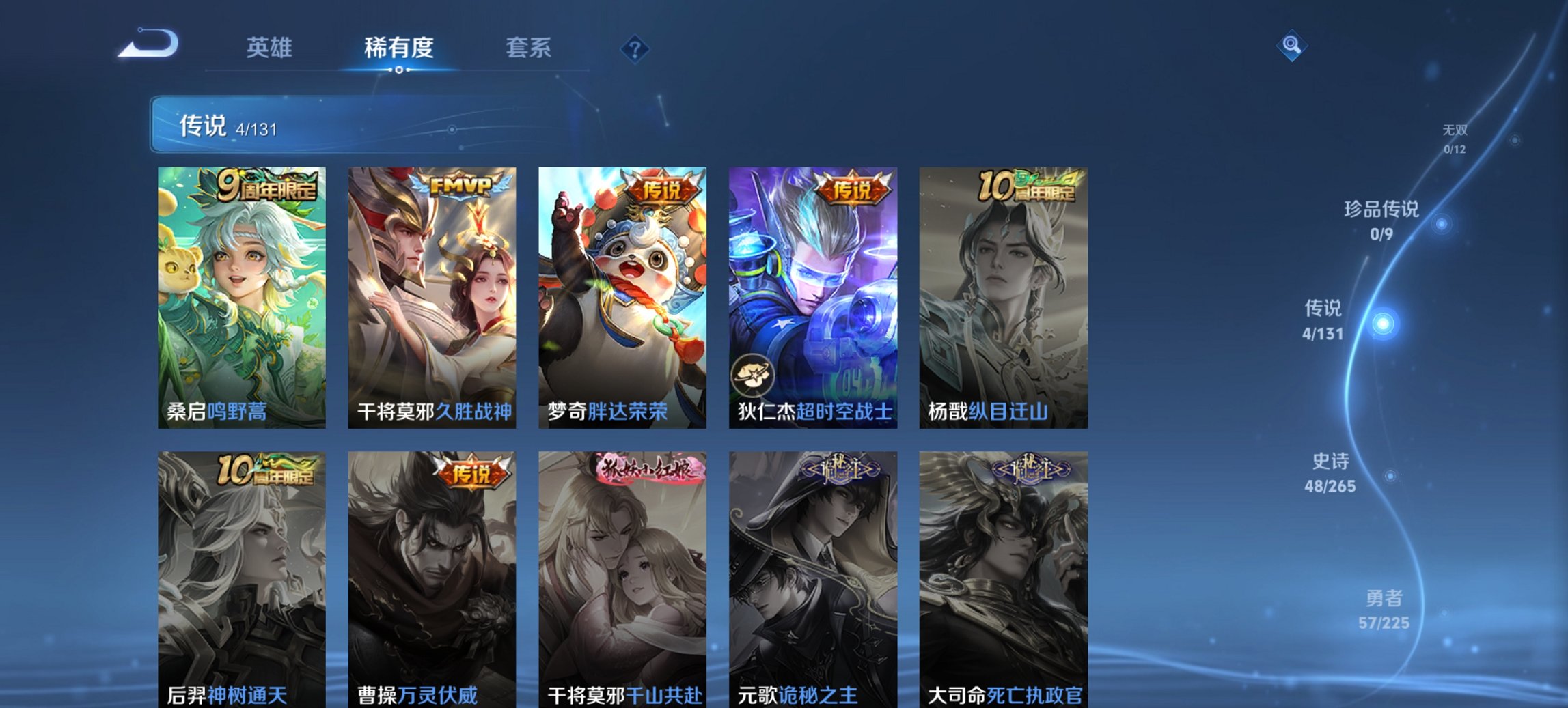 WZCMW3350755王者荣耀账号详情图3