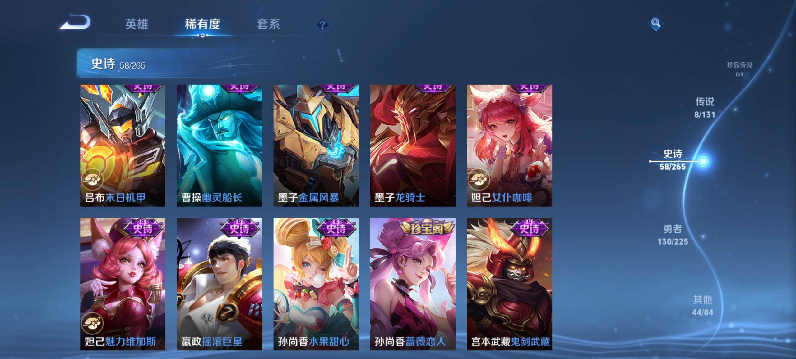 WZCMW3361070王者荣耀账号详情图3