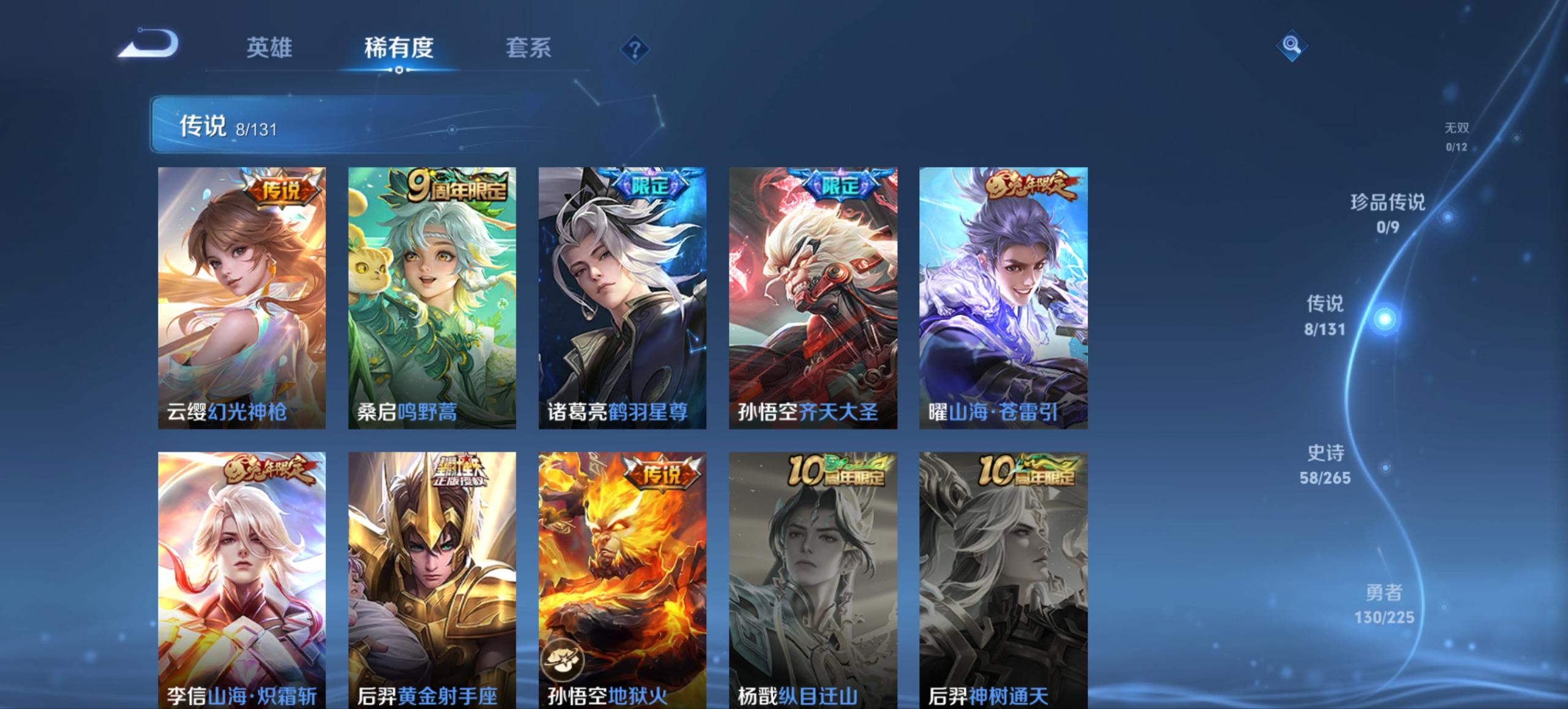 WZCMW3361070王者荣耀账号详情图4