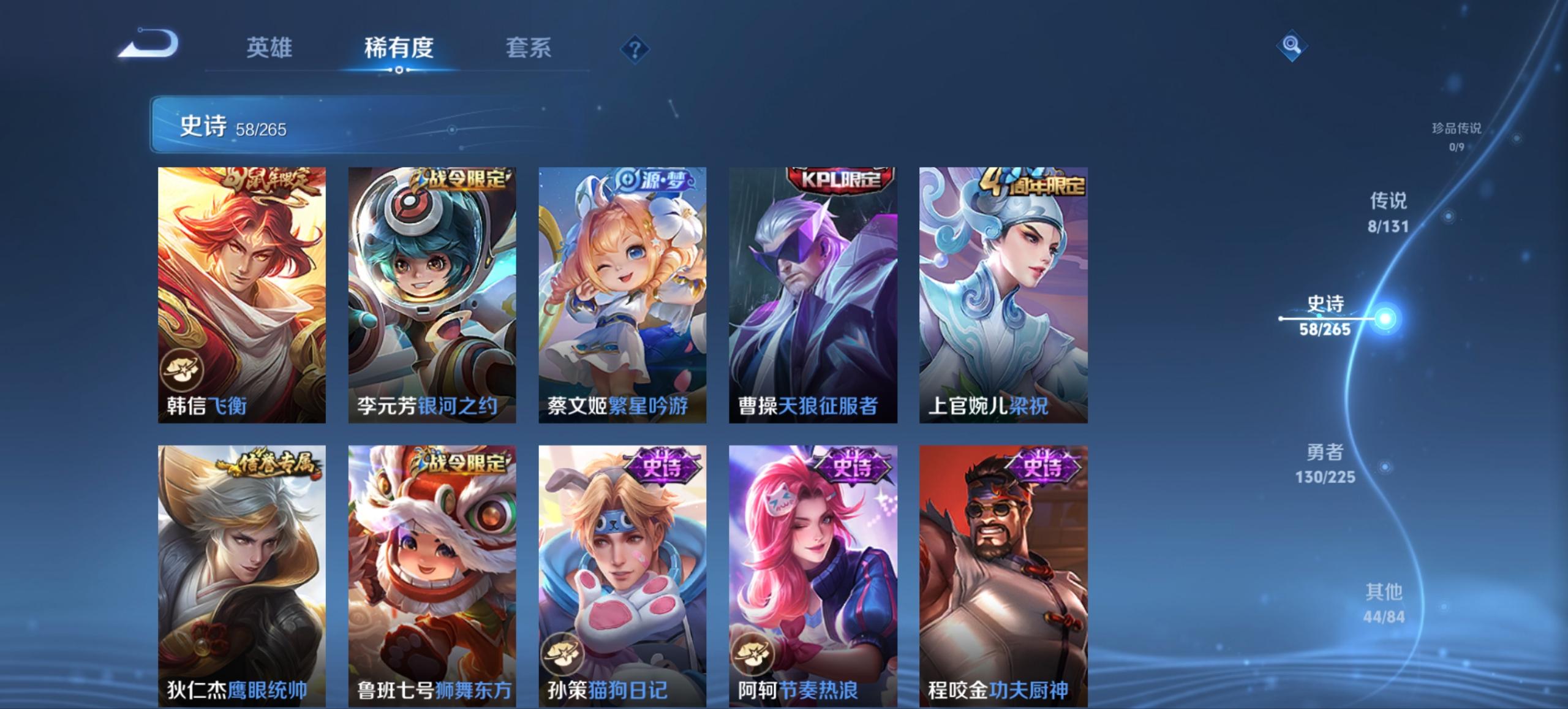 WZCMW3361070王者荣耀账号详情图6