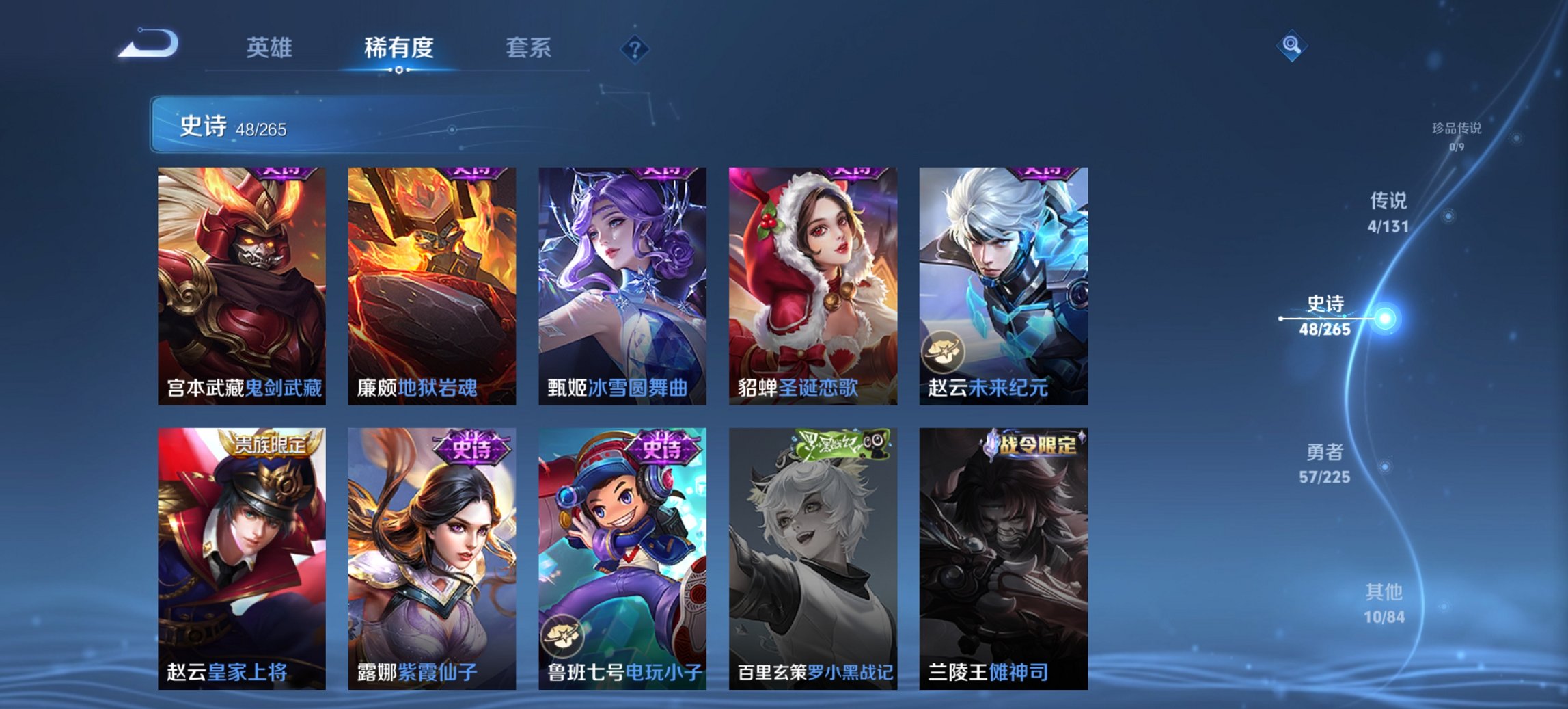 WZCMW3350755王者荣耀账号详情图7