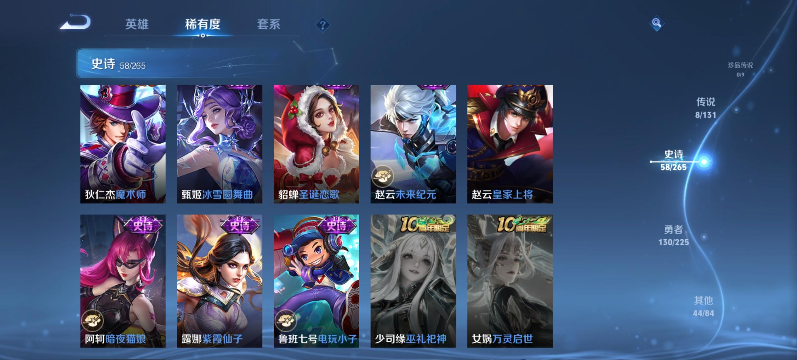 WZCMW3361070王者荣耀账号详情图8