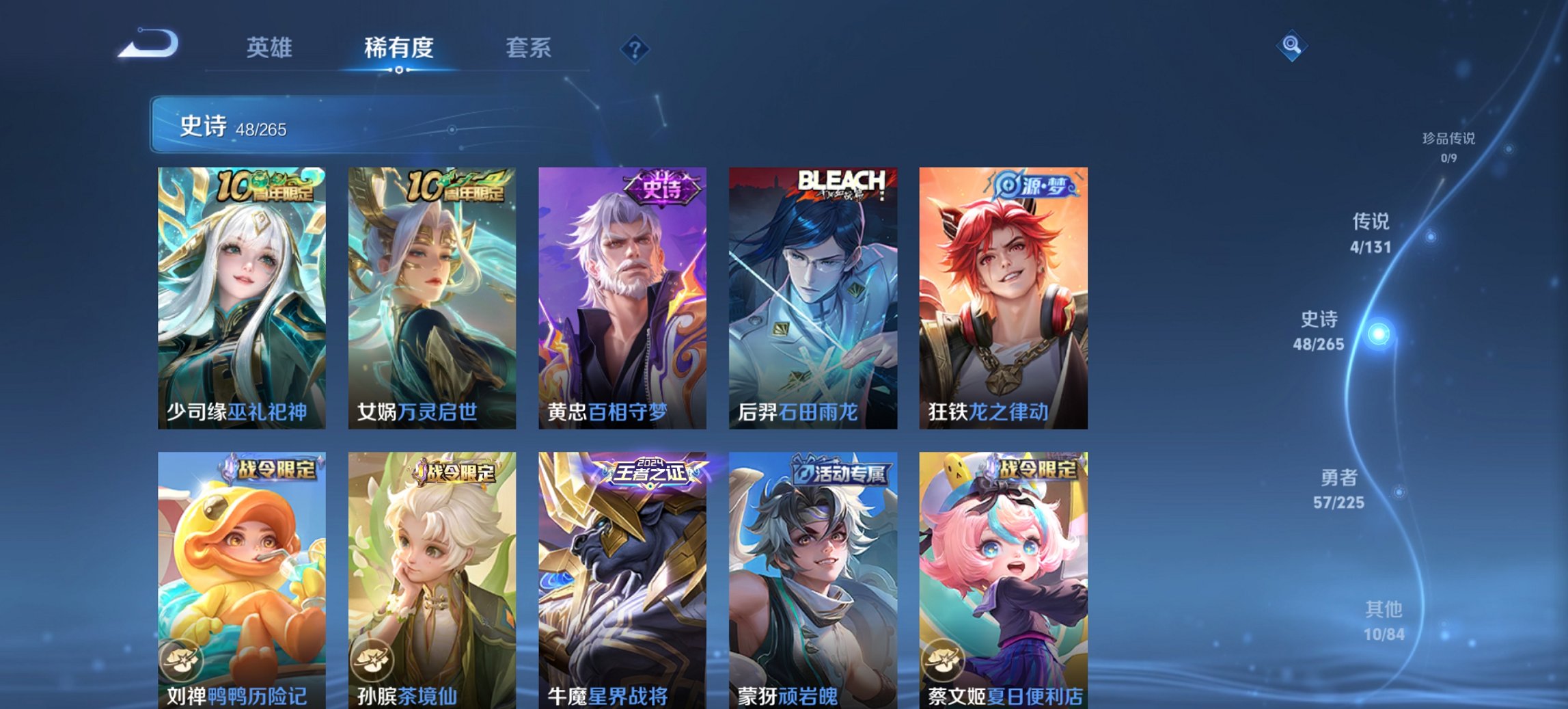 WZCMW3350755王者荣耀账号详情图10